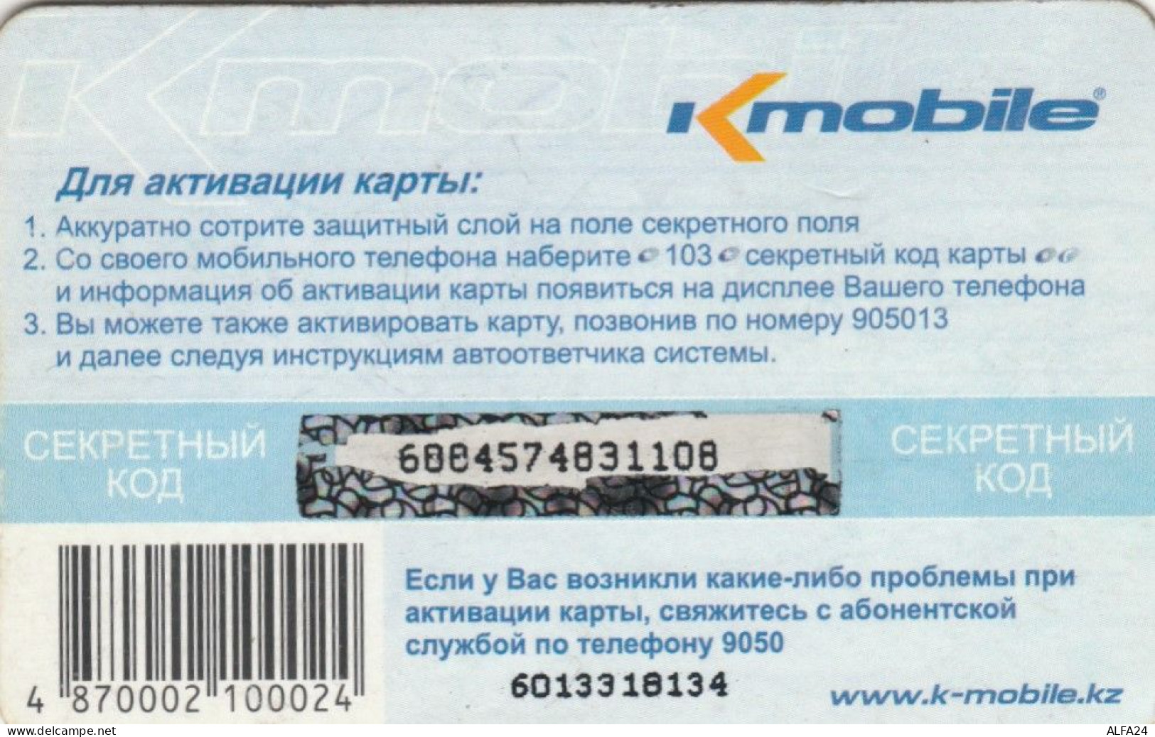 PREPAID PHONE CARD KAZAKISTAN (CK4738 - Kazajstán