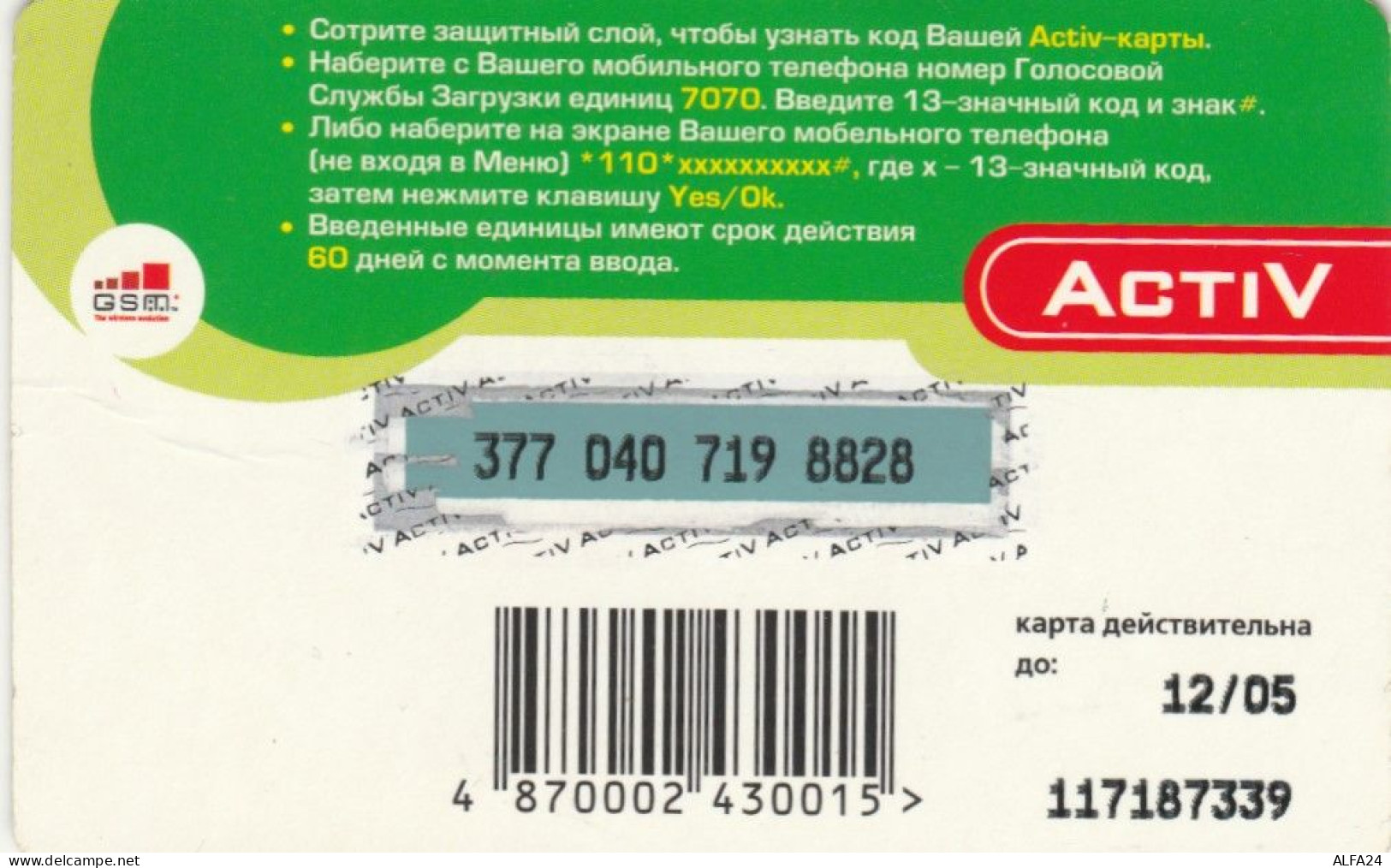 PREPAID PHONE CARD KAZAKISTAN (CK4720 - Kazakhstan