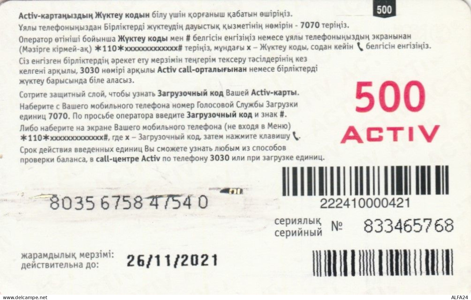 PREPAID PHONE CARD KAZAKISTAN (CK4722 - Kazajstán