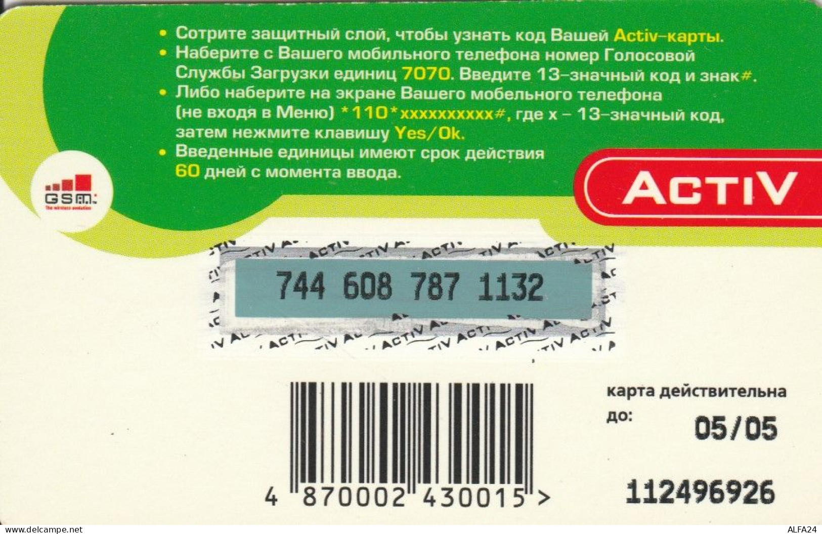 PREPAID PHONE CARD KAZAKISTAN (CK4719 - Kazajstán