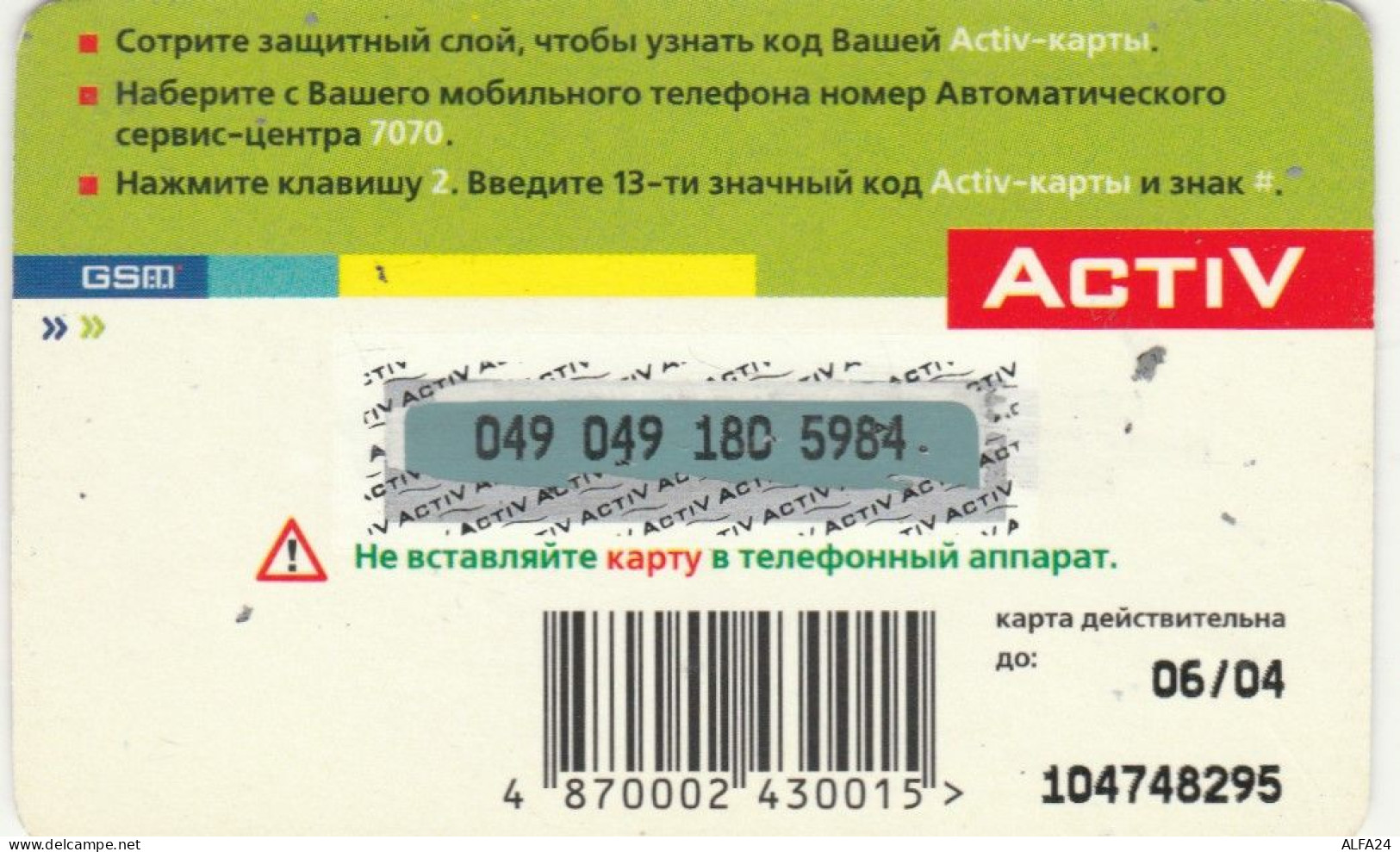PREPAID PHONE CARD KAZAKISTAN (CK4716 - Kazajstán