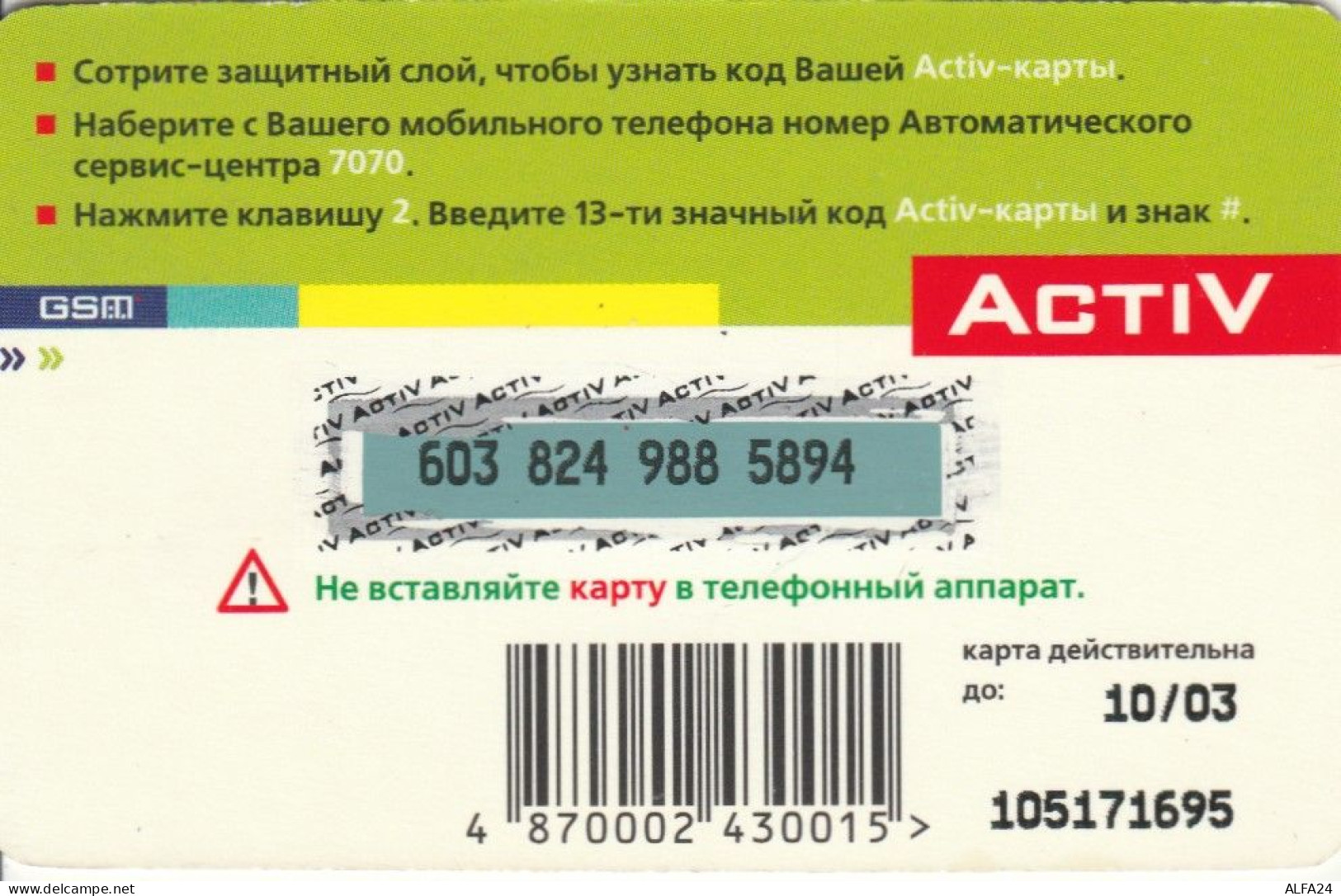 PREPAID PHONE CARD KAZAKISTAN (CK4717 - Kazakhstan