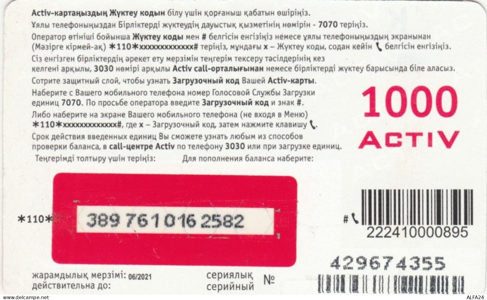 PREPAID PHONE CARD KAZAKISTAN (CK4712 - Kazajstán