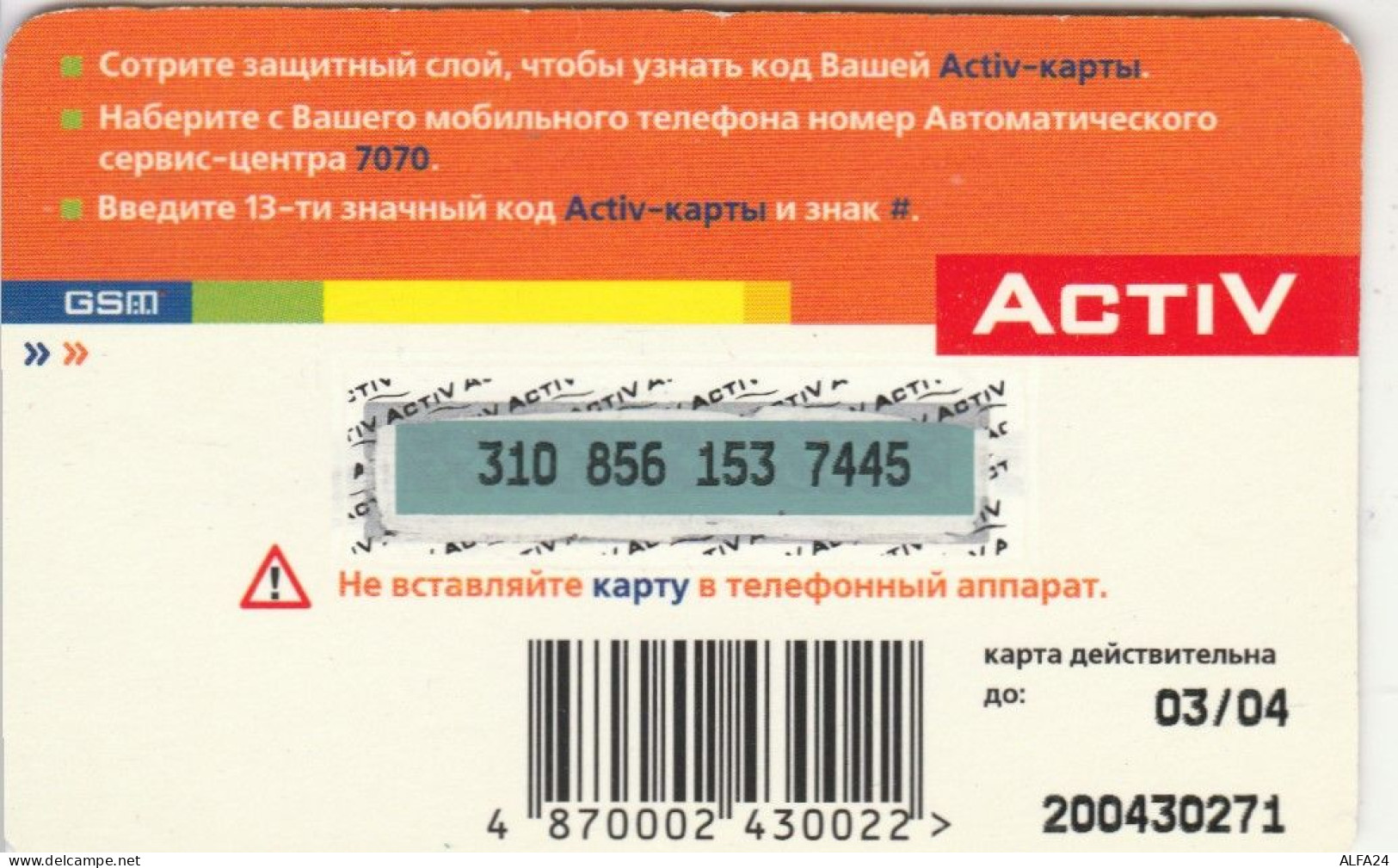 PREPAID PHONE CARD KAZAKISTAN (CK4713 - Kazajstán