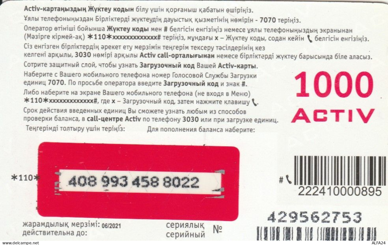 PREPAID PHONE CARD KAZAKISTAN (CK4711 - Kazajstán