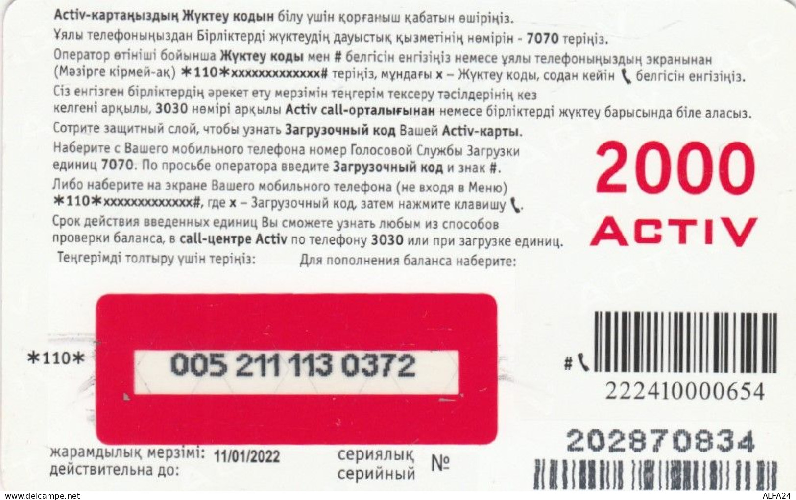 PREPAID PHONE CARD KAZAKISTAN (CK4710 - Kazakhstan