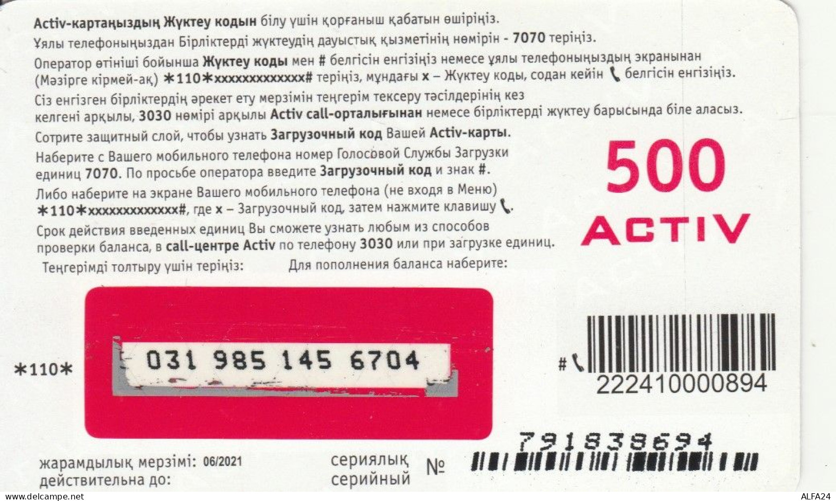 PREPAID PHONE CARD KAZAKISTAN (CK4709 - Kazajstán