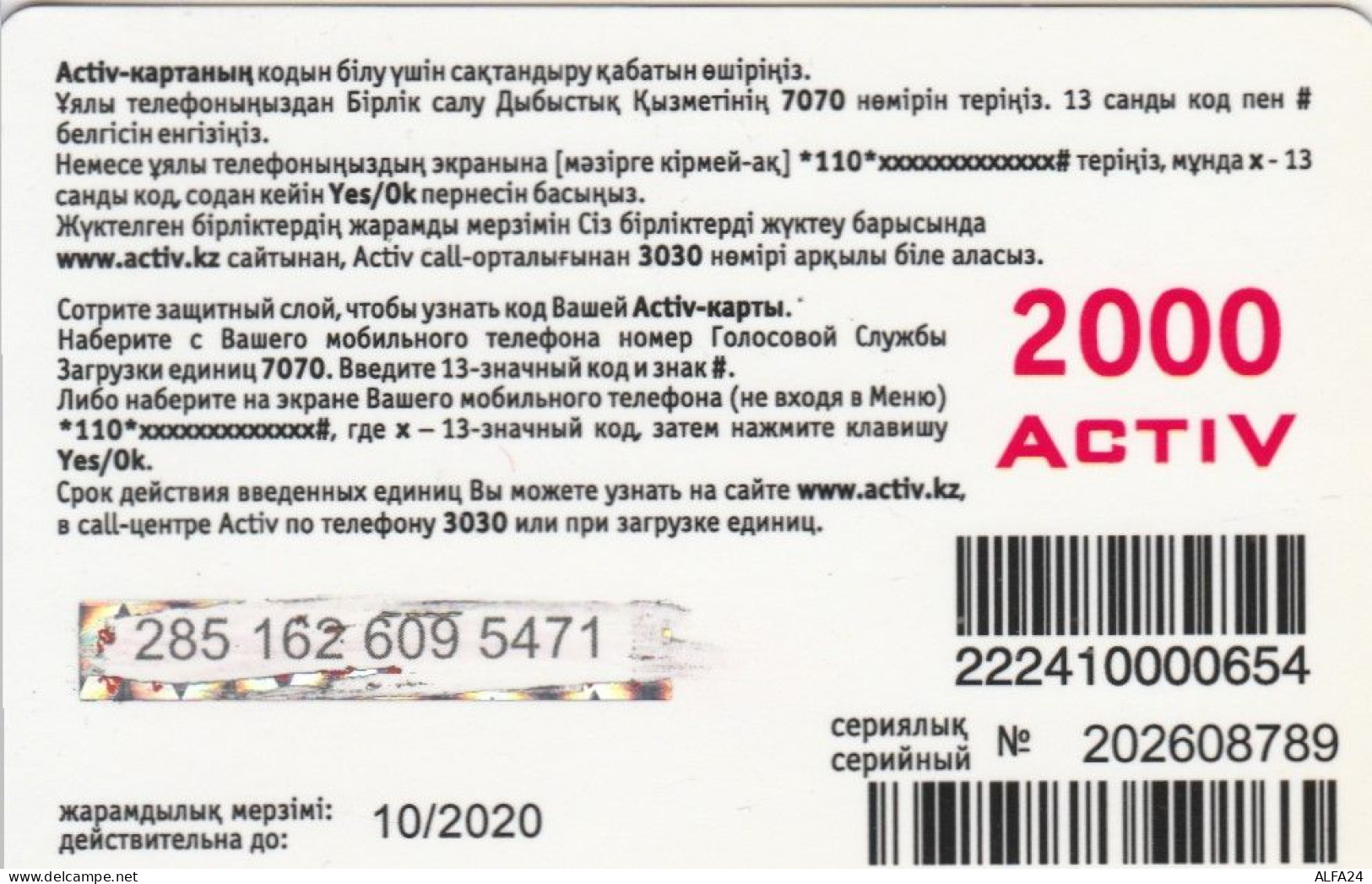 PREPAID PHONE CARD KAZAKISTAN (CK4705 - Kazajstán