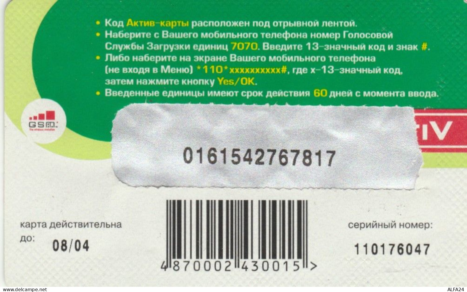 PREPAID PHONE CARD KAZAKISTAN (CK4704 - Kasachstan
