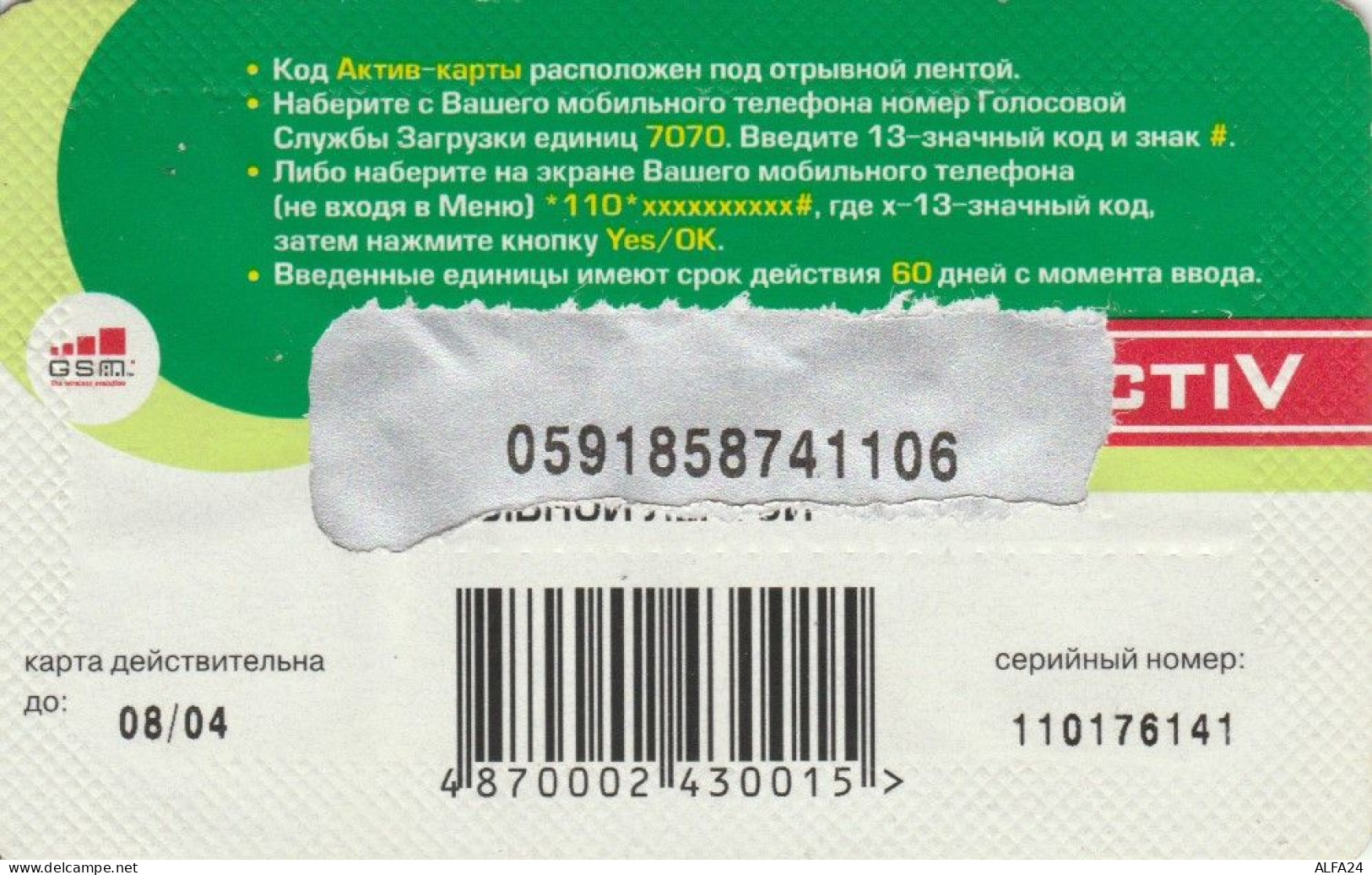 PREPAID PHONE CARD KAZAKISTAN (CK4703 - Kazajstán