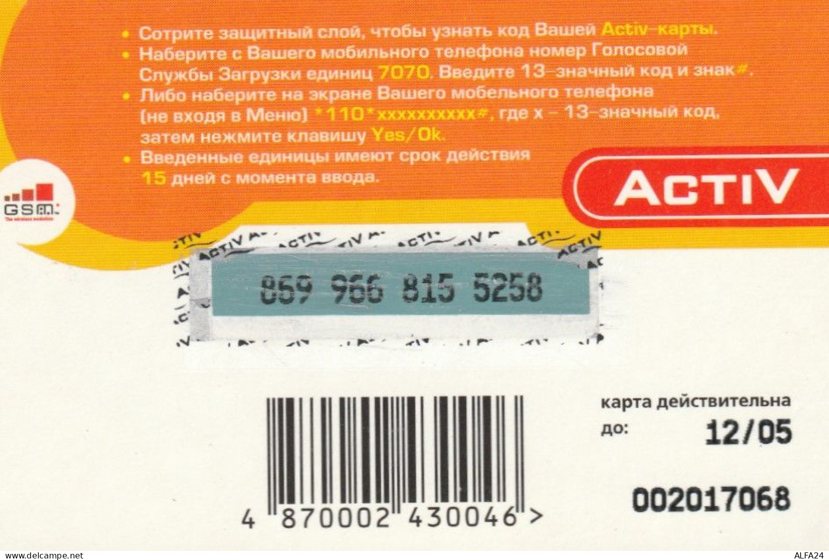 PREPAID PHONE CARD KAZAKISTAN (CK4701 - Kasachstan