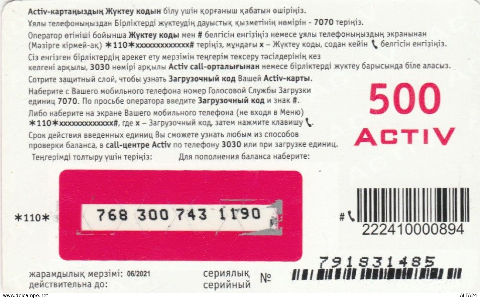 PREPAID PHONE CARD KAZAKISTAN (CK4690 - Kasachstan