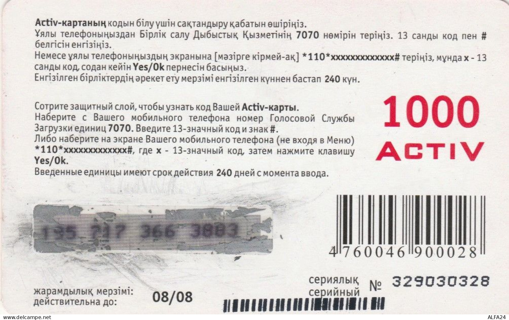 PREPAID PHONE CARD KAZAKISTAN (CK4695 - Kazajstán