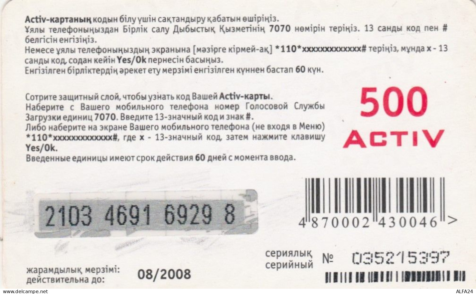PREPAID PHONE CARD KAZAKISTAN (CK4693 - Kasachstan