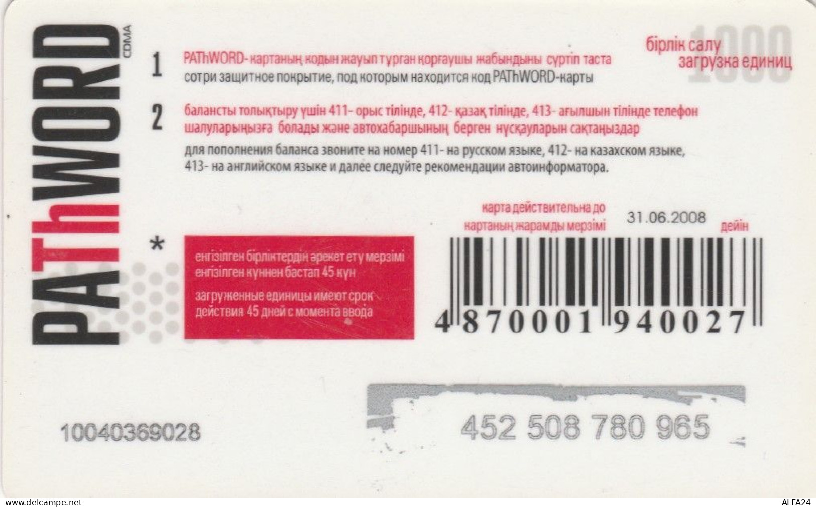 PREPAID PHONE CARD KAZAKISTAN (CK4688 - Kazajstán