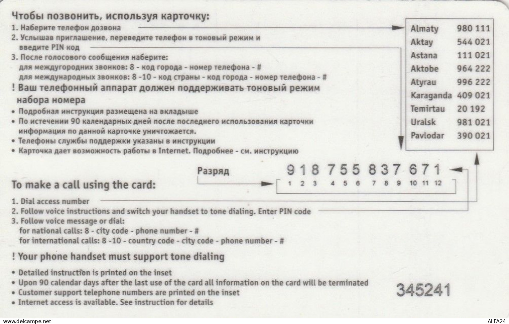 PREPAID PHONE CARD KAZAKISTAN (CK4683 - Kazajstán