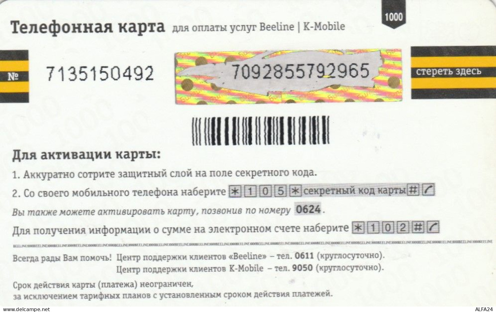 PREPAID PHONE CARD KAZAKISTAN (CK4680 - Kasachstan