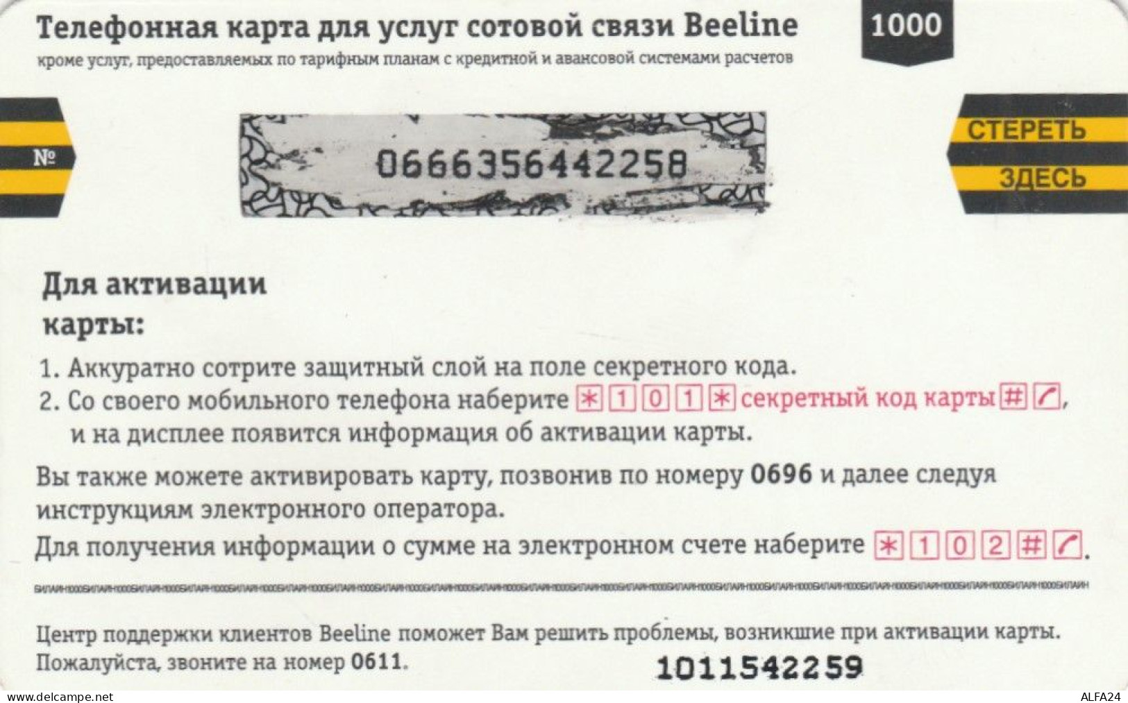 PREPAID PHONE CARD KAZAKISTAN (CK4671 - Kazajstán