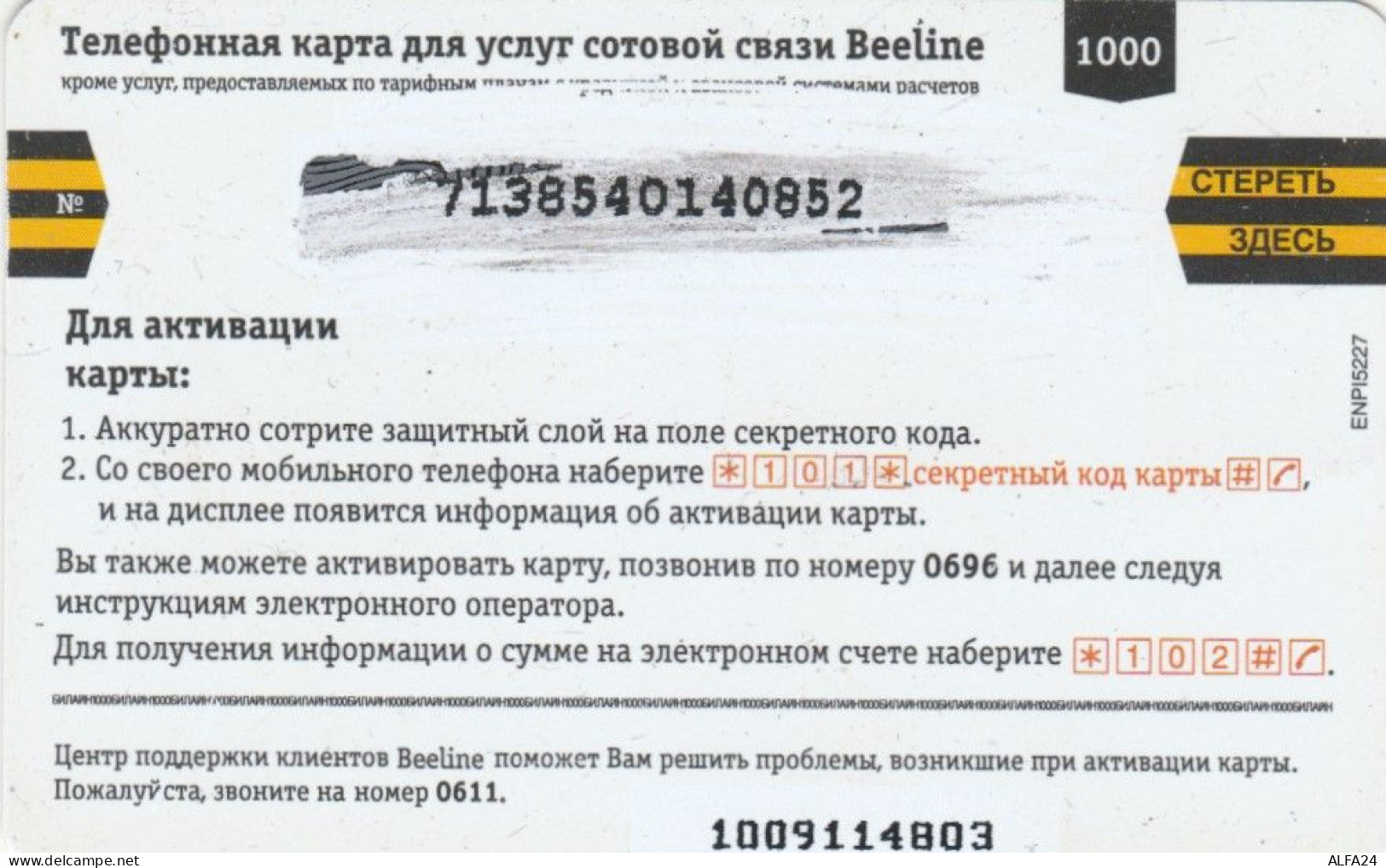 PREPAID PHONE CARD KAZAKISTAN (CK4670 - Kazajstán