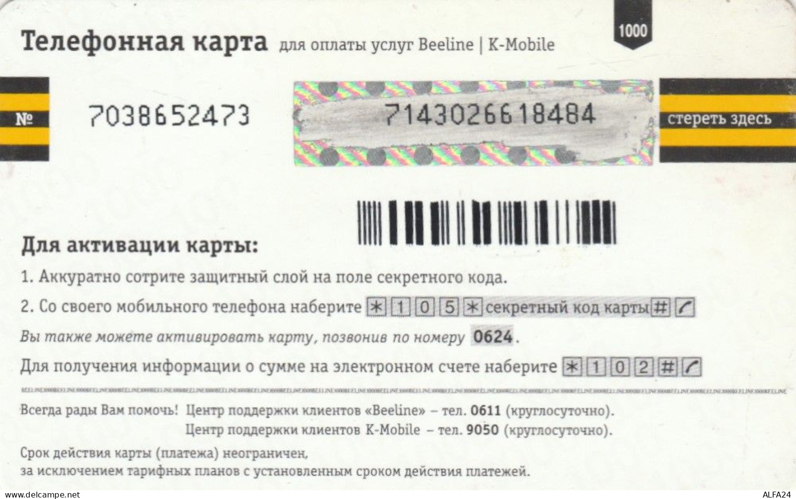 PREPAID PHONE CARD KAZAKISTAN (CK4677 - Kasachstan