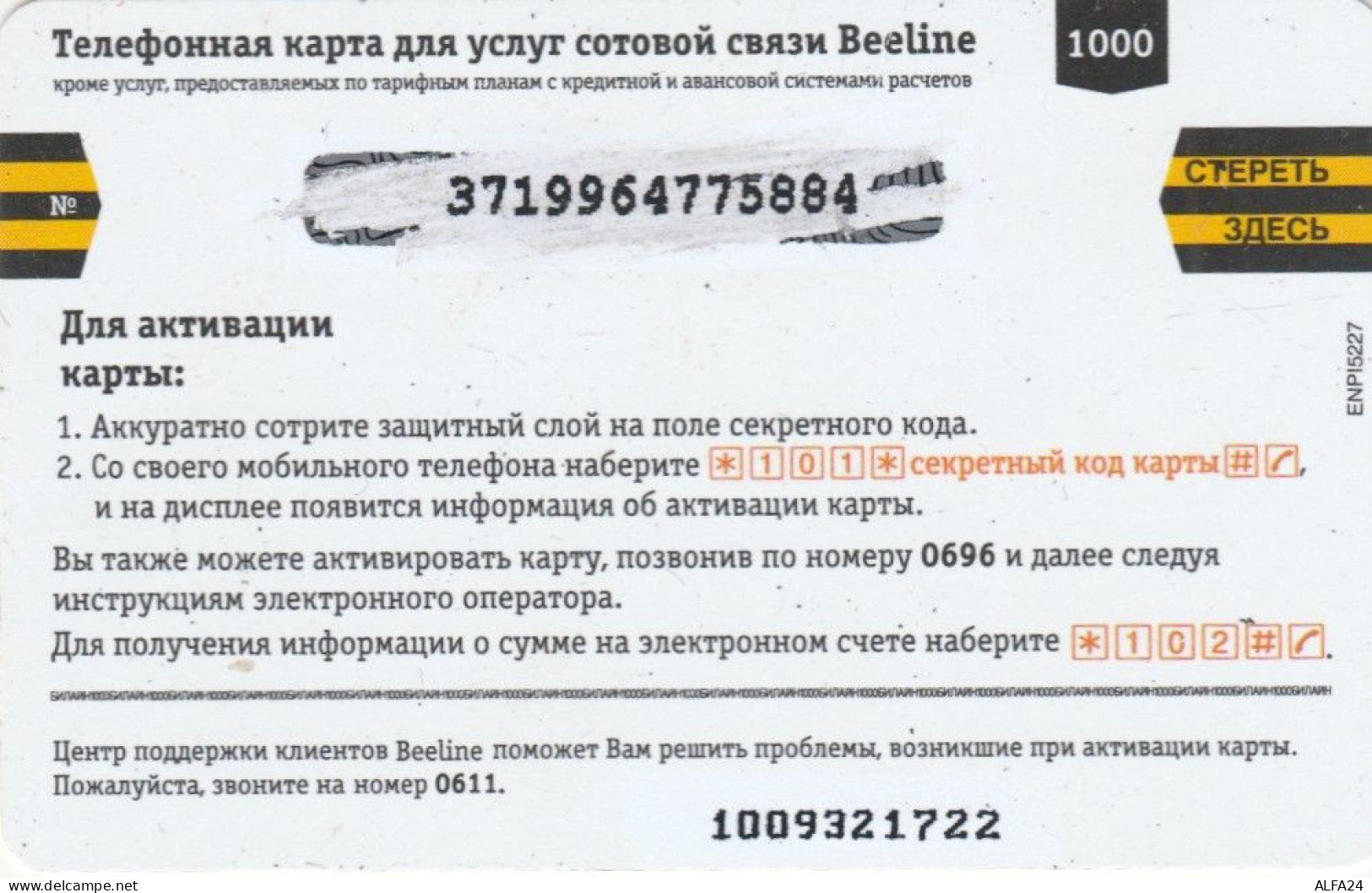 PREPAID PHONE CARD KAZAKISTAN (CK4669 - Kazakhstan