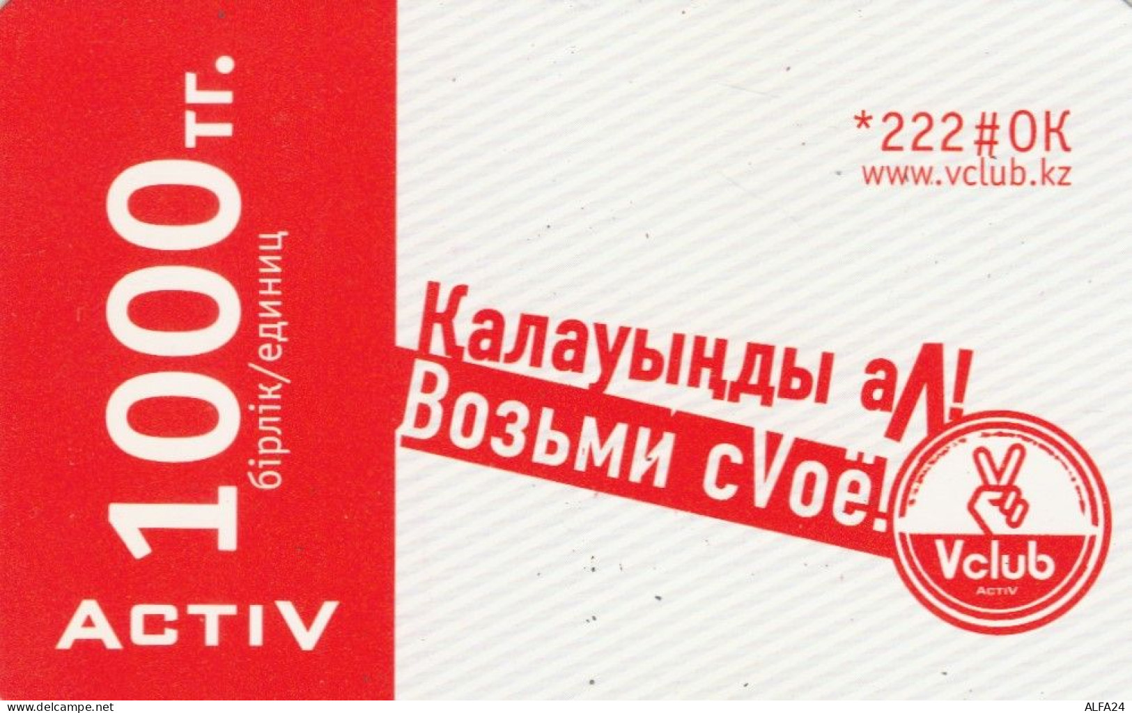 PREPAID PHONE CARD KAZAKISTAN (CK4664 - Kazajstán