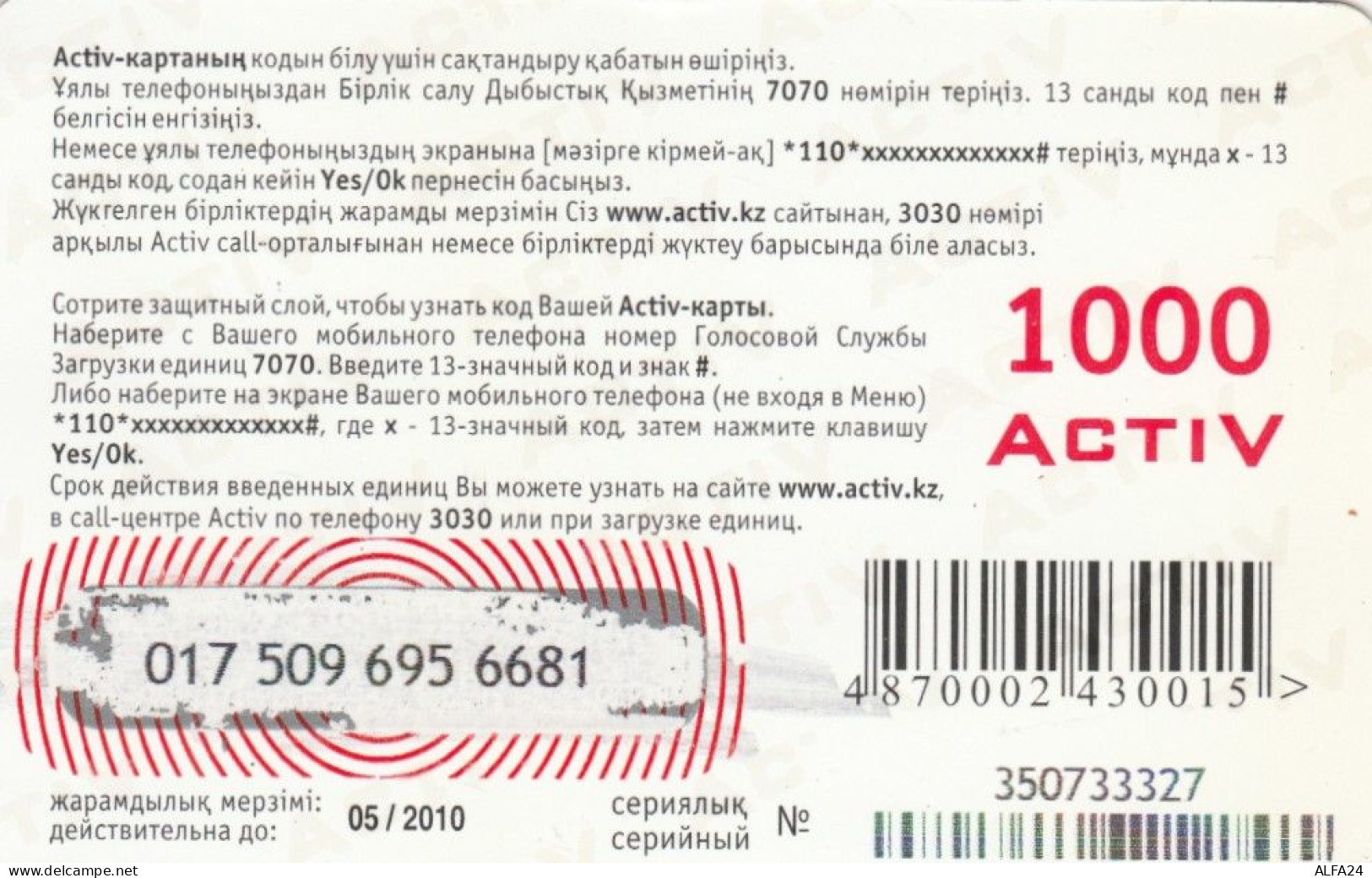 PREPAID PHONE CARD KAZAKISTAN (CK4664 - Kazajstán