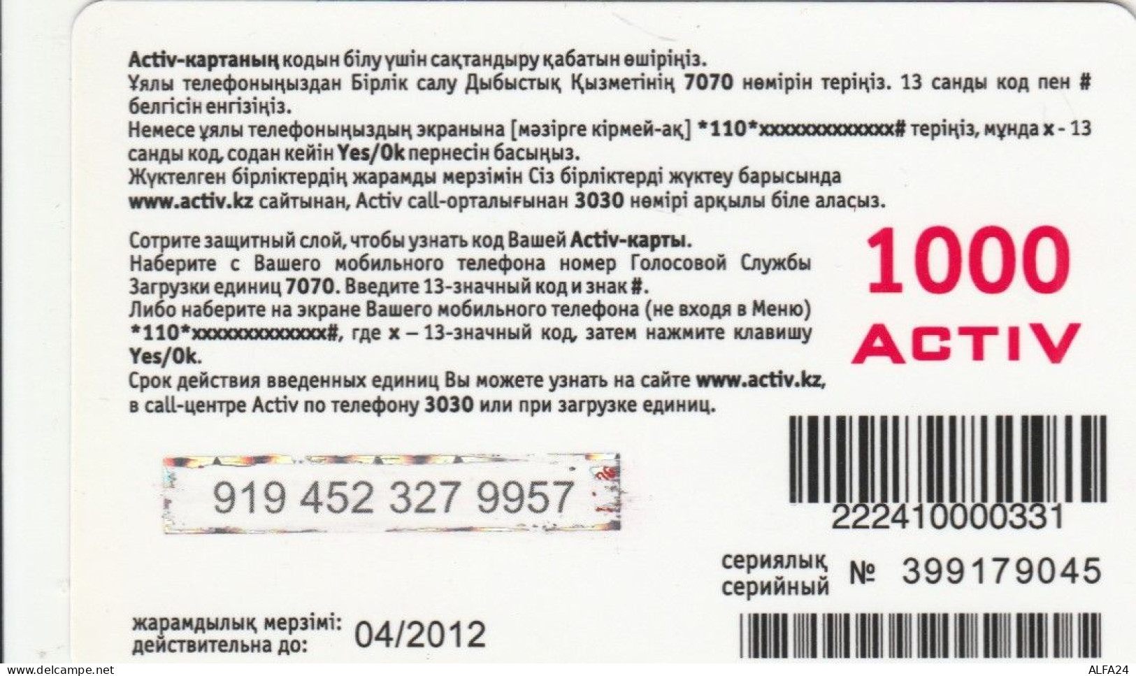 PREPAID PHONE CARD KAZAKISTAN (CK4663 - Kazajstán