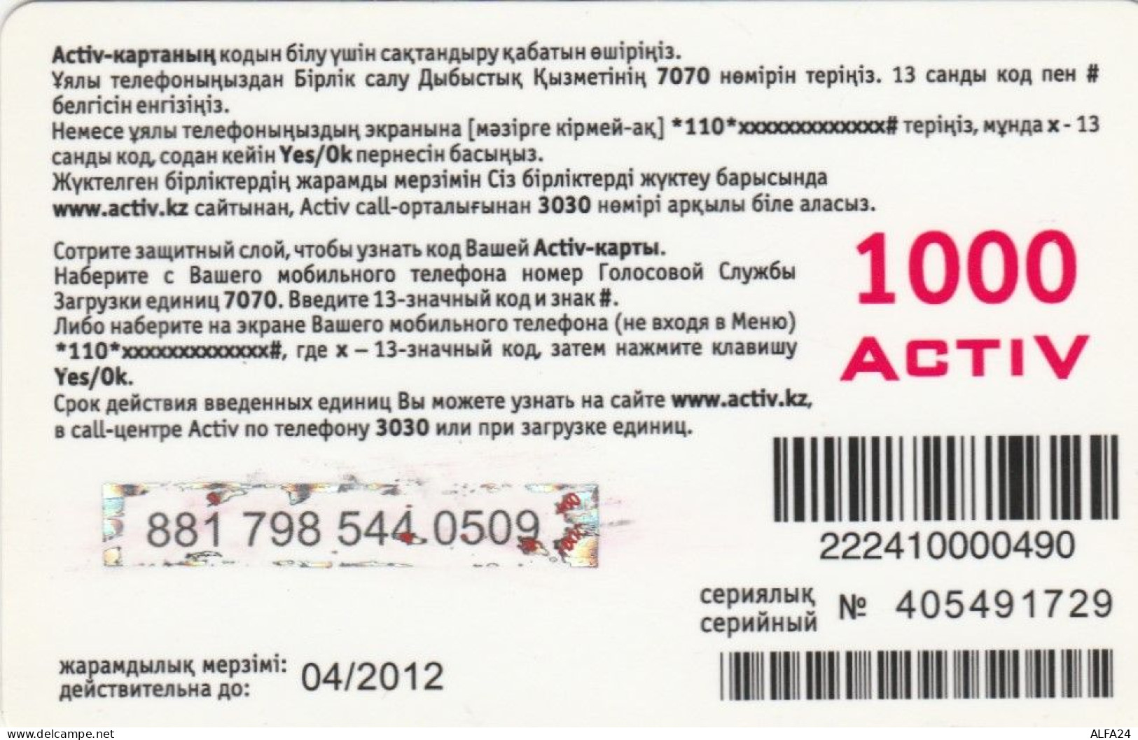 PREPAID PHONE CARD KAZAKISTAN (CK4656 - Kazajstán