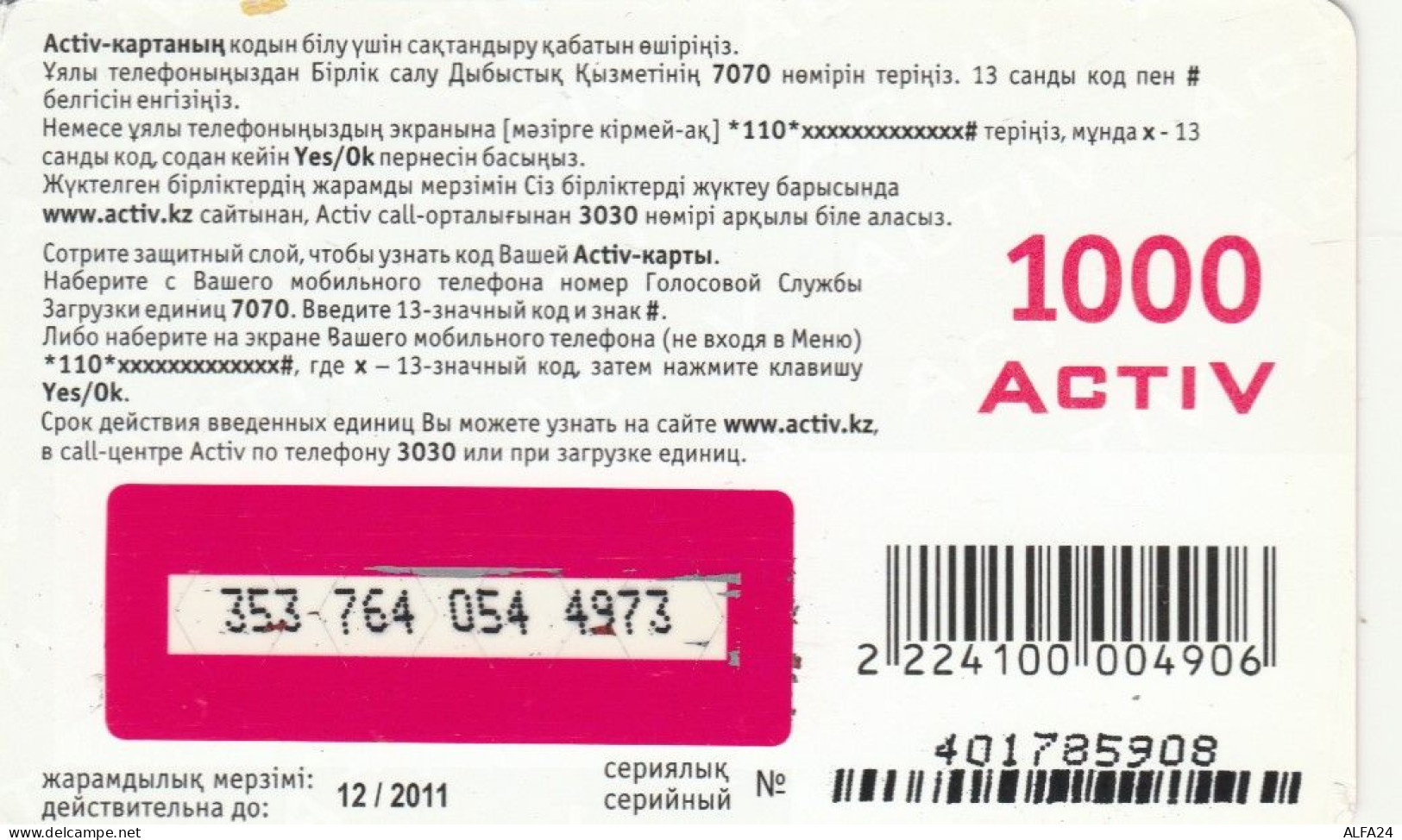 PREPAID PHONE CARD KAZAKISTAN (CK4653 - Kasachstan