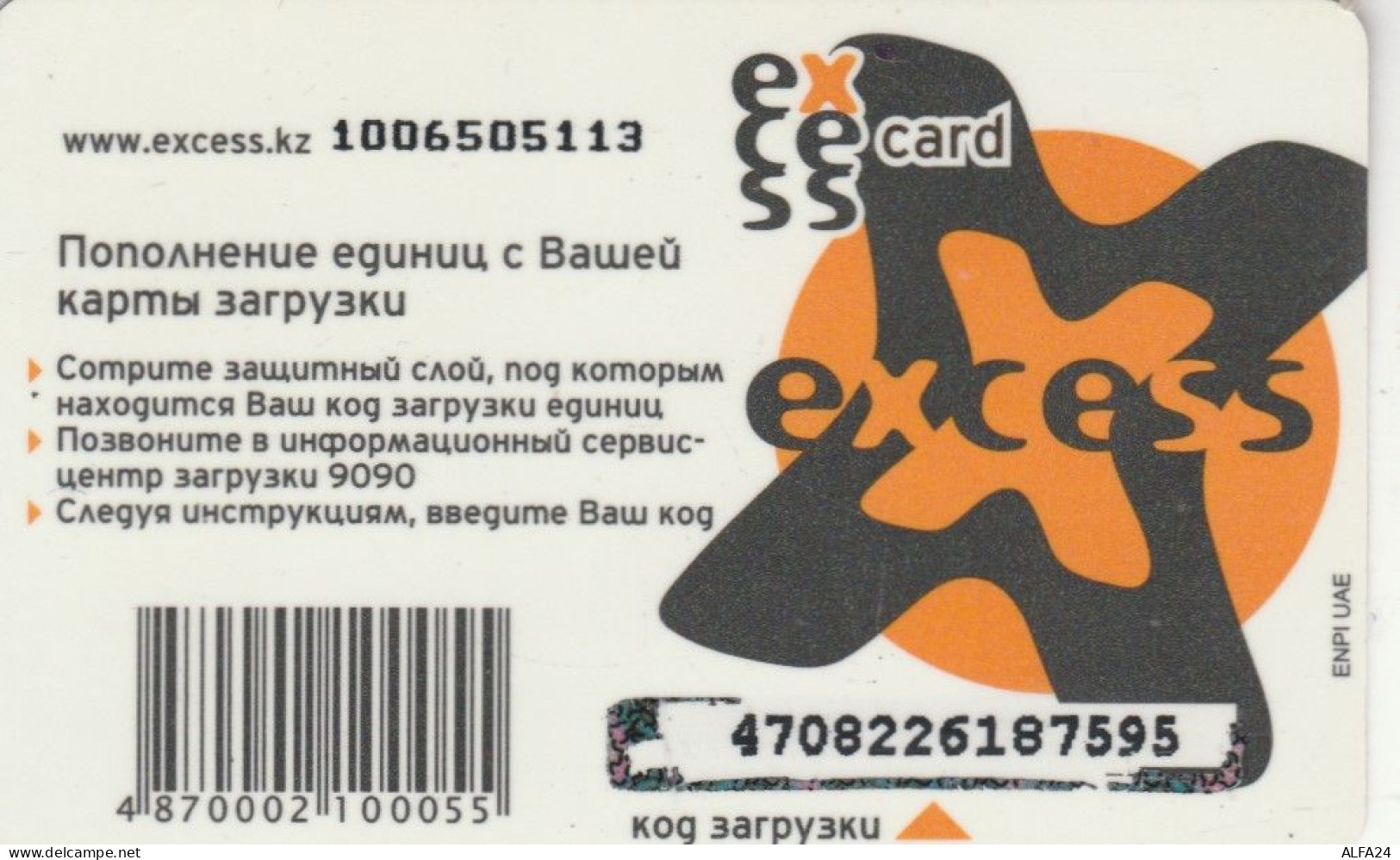 PREPAID PHONE CARD KAZAKISTAN (CK4641 - Kazachstan