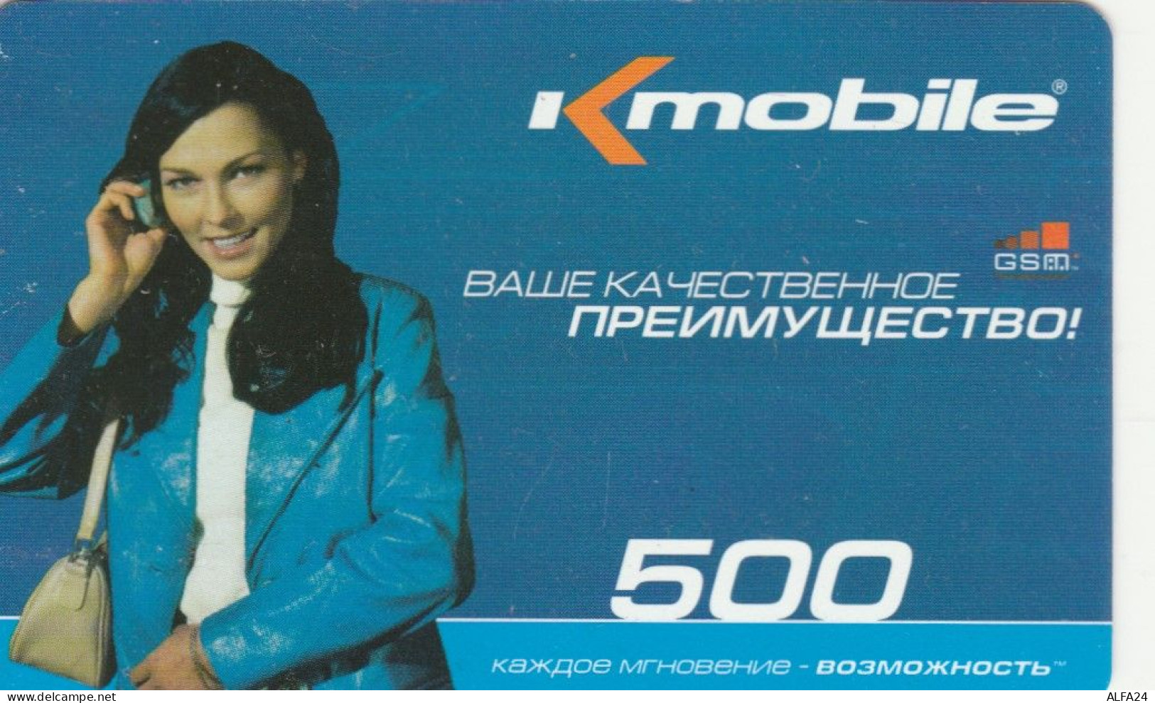 PREPAID PHONE CARD KAZAKISTAN (CK4637 - Kazajstán