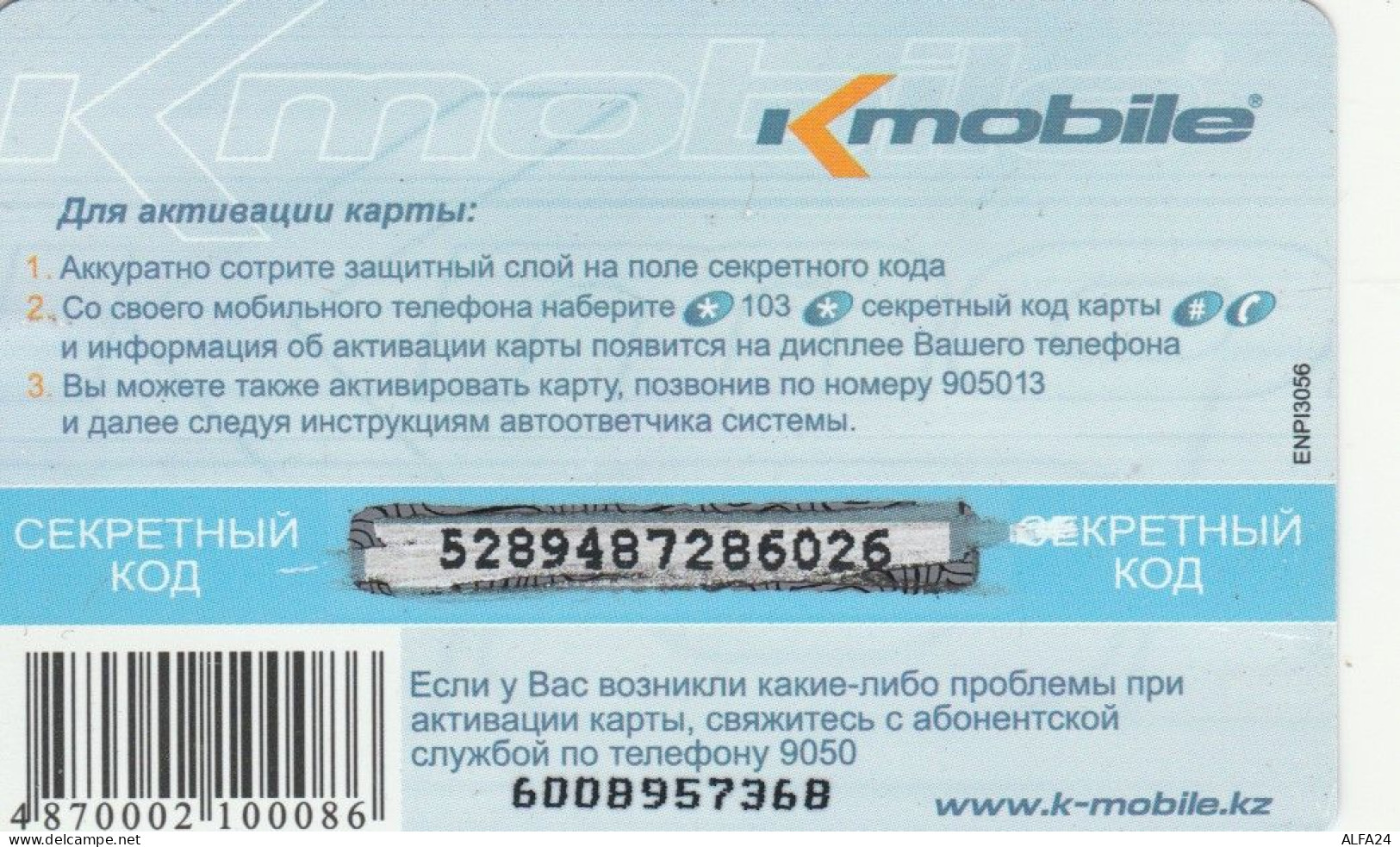 PREPAID PHONE CARD KAZAKISTAN (CK4637 - Kazakhstan