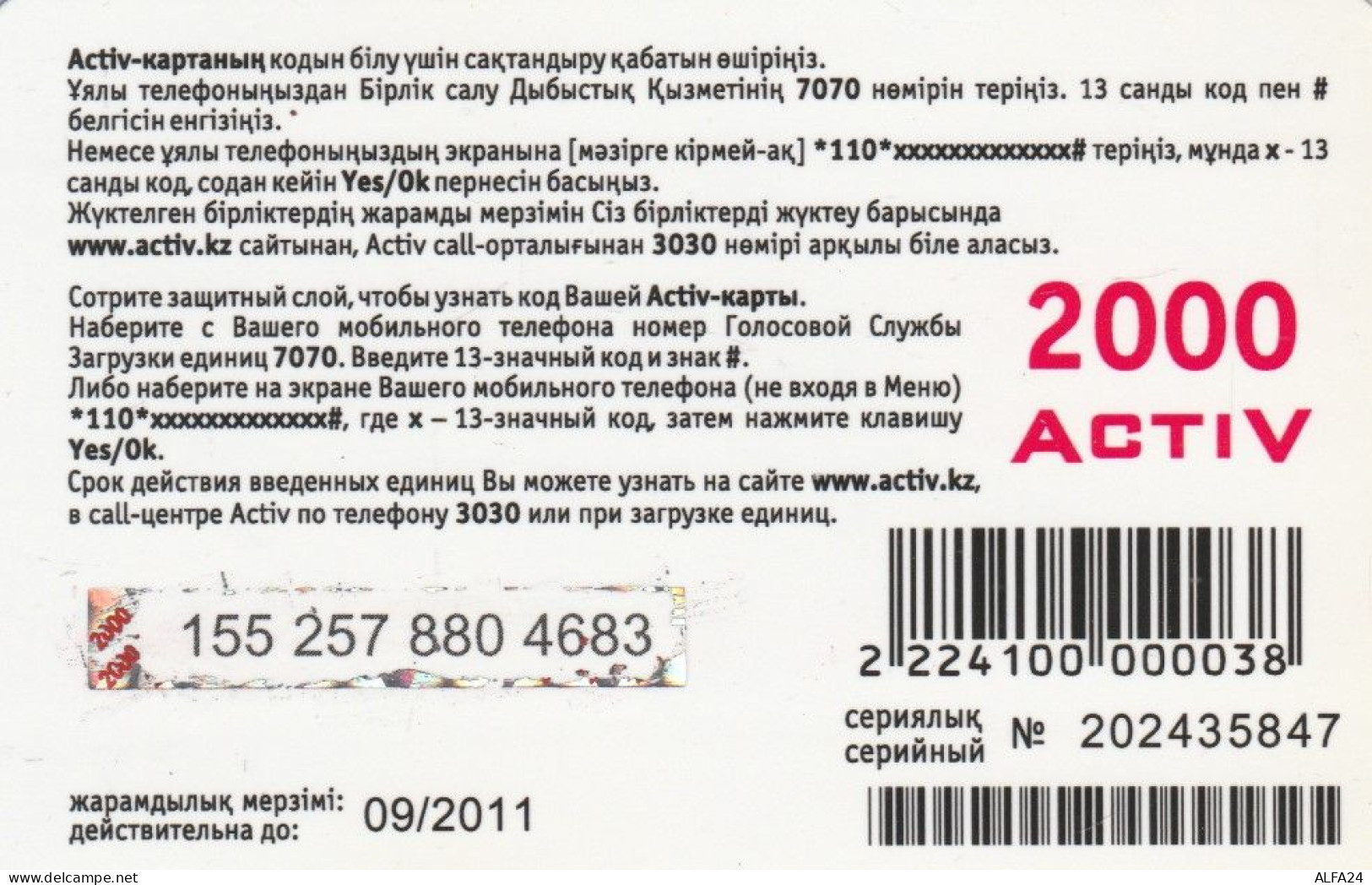 PREPAID PHONE CARD KAZAKISTAN (CK4643 - Kasachstan