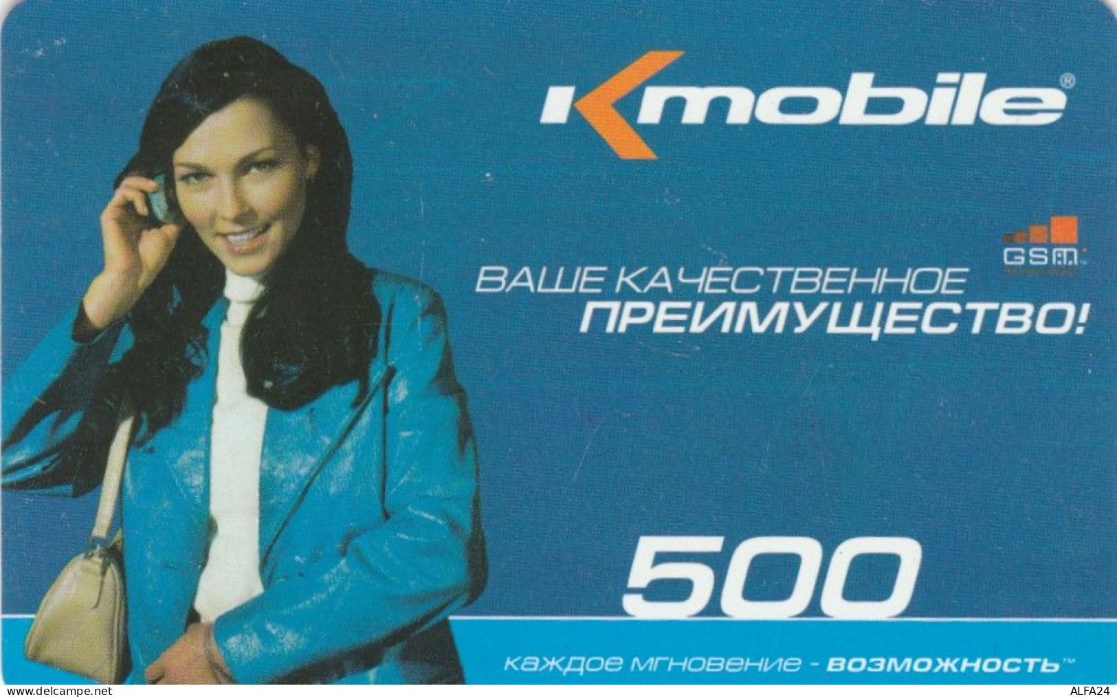 PREPAID PHONE CARD KAZAKISTAN (CK4636 - Kasachstan