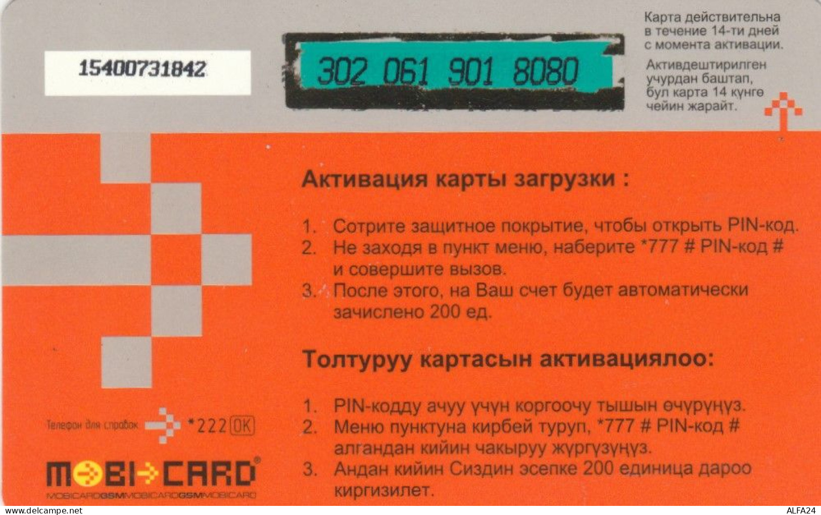 PREPAID PHONE CARD AZERBAJAN (CK4616 - Aserbaidschan