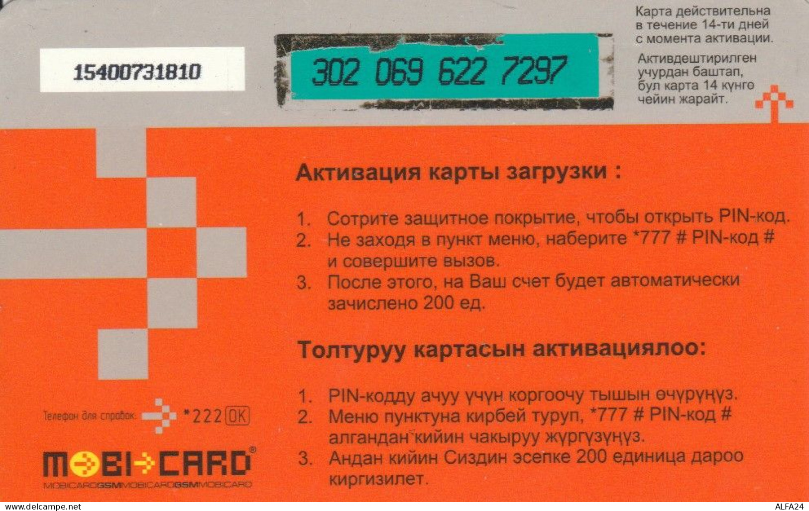 PREPAID PHONE CARD AZERBAJAN (CK4615 - Aserbaidschan