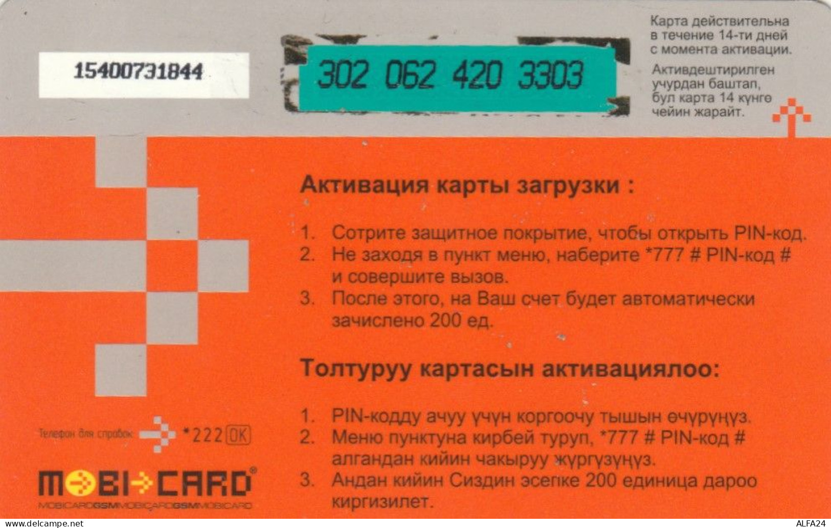 PREPAID PHONE CARD AZERBAJAN (CK4614 - Aserbaidschan