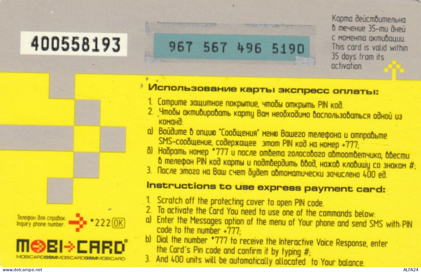 PREPAID PHONE CARD AZERBAJAN (CK4601 - Aserbaidschan