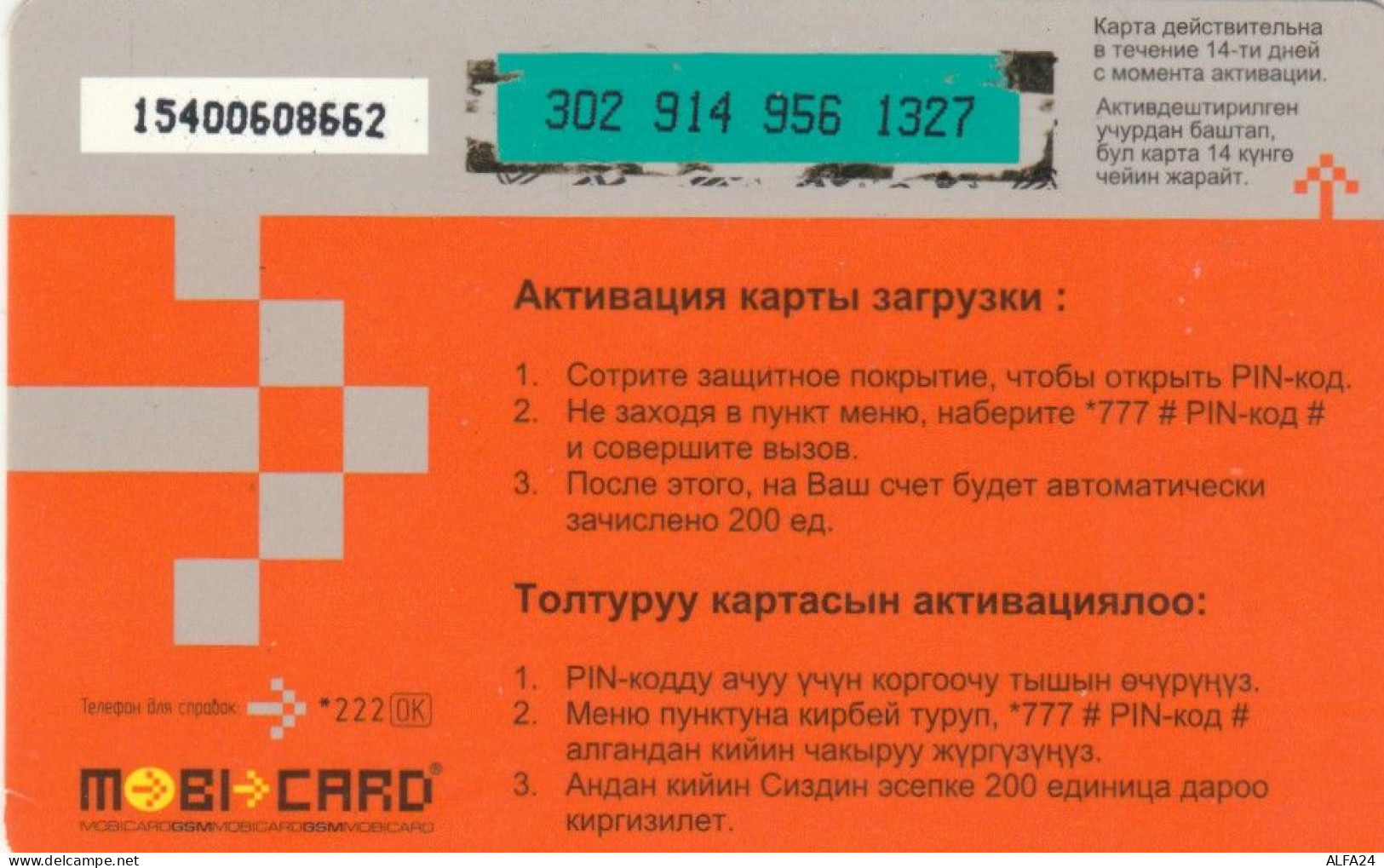 PREPAID PHONE CARD KIRGHIZISTAN (CK4607 - Kirguistán