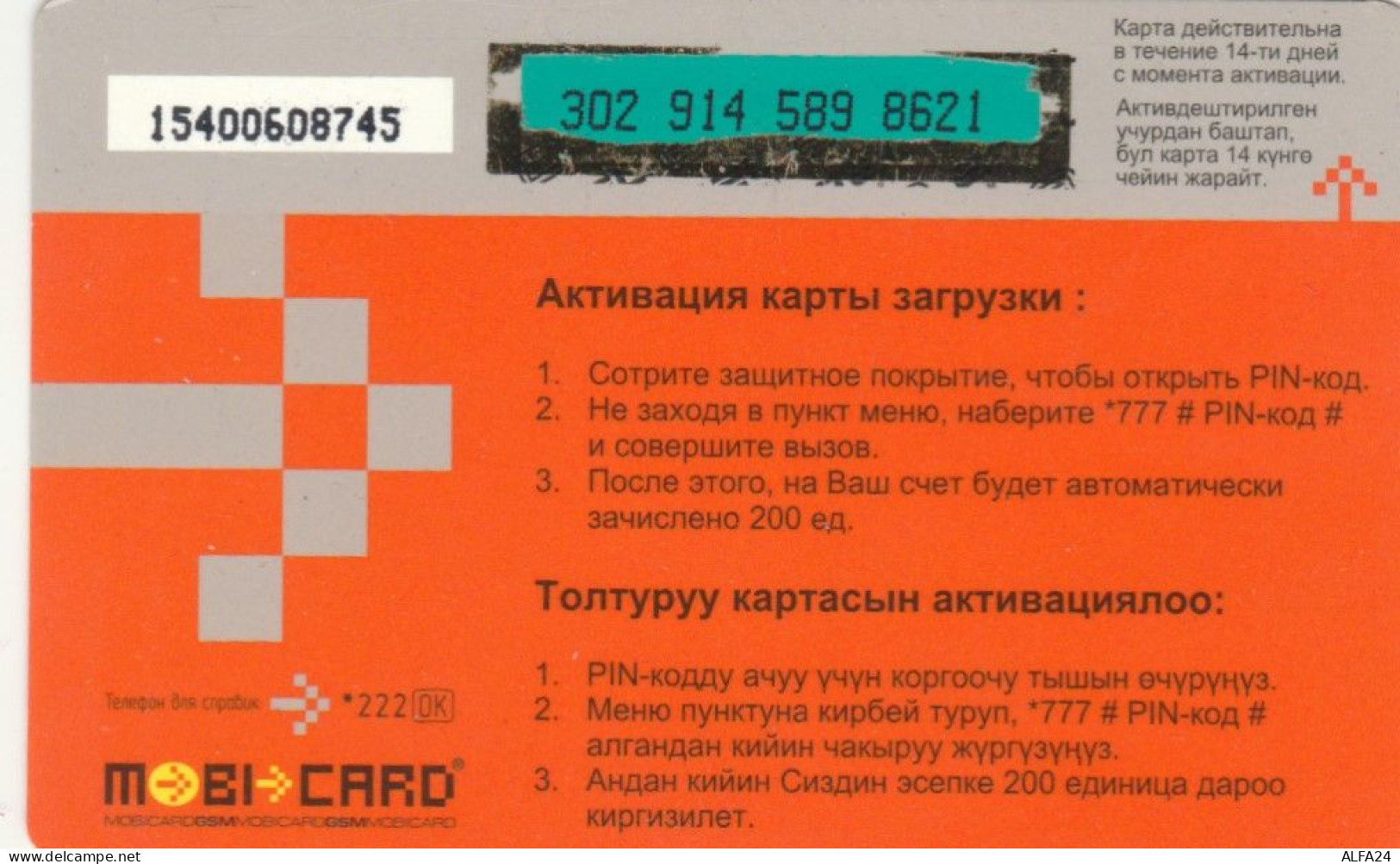 PREPAID PHONE CARD KIRGHIZISTAN (CK4604 - Kirgizië