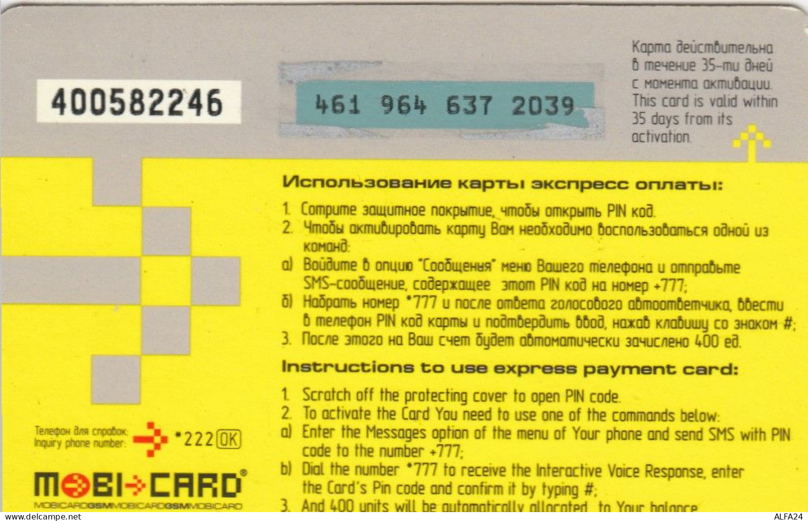 PREPAID PHONE CARD KIRGHIZISTAN (CK4593 - Kirgisistan