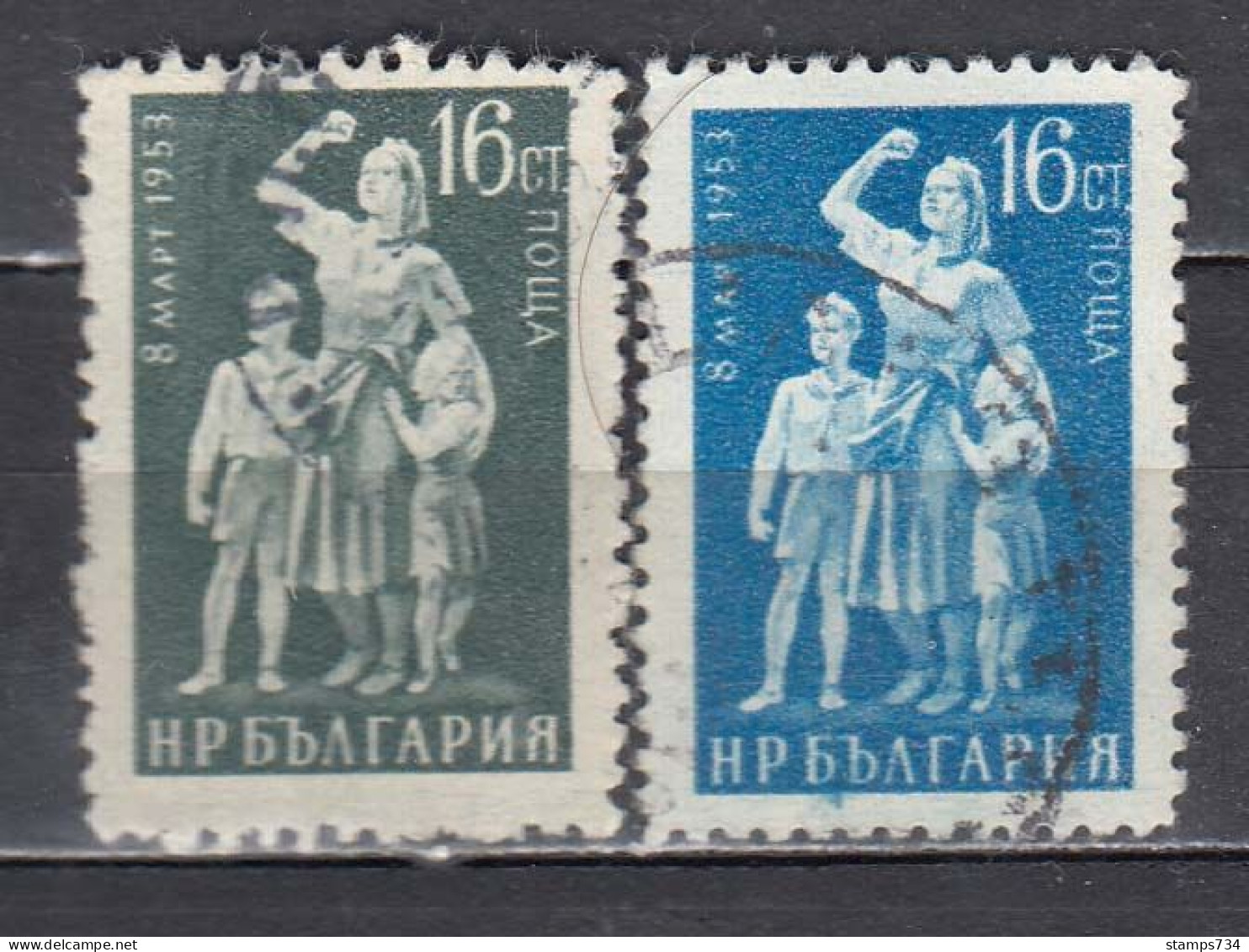 Bulgaria 1953 - Journee Internationale De La Femme, YT 748/49, Obliteres - Usados