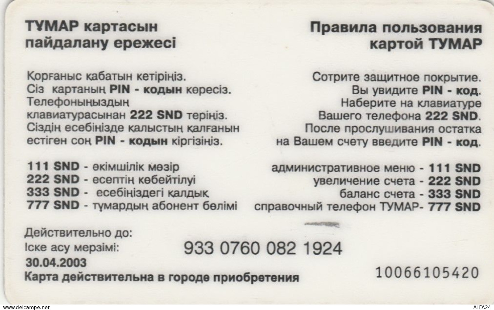 PREPAID PHONE CARD KAZAKISTAN (CK4828 - Kazajstán