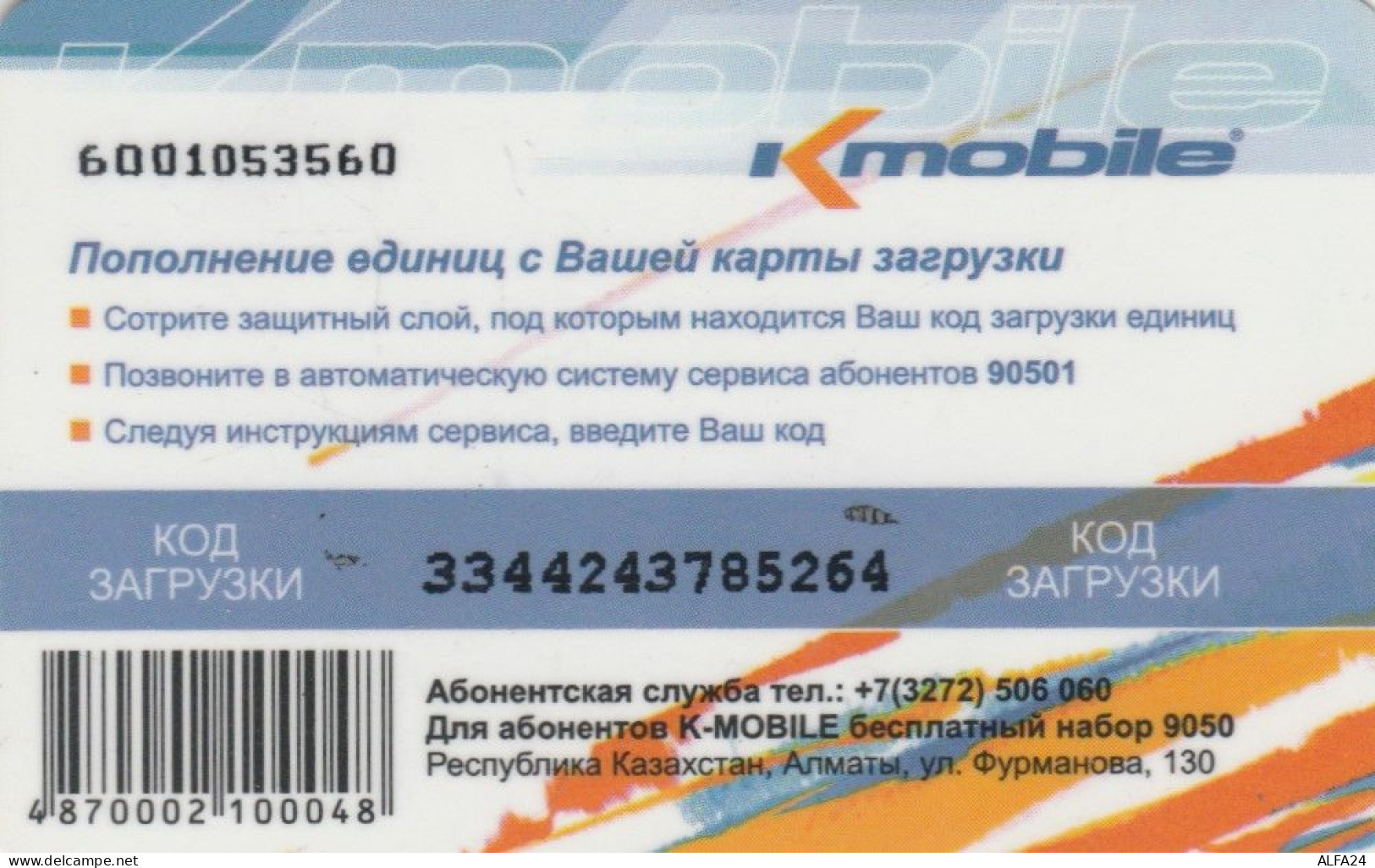 PREPAID PHONE CARD KAZAKISTAN (CK4826 - Kasachstan