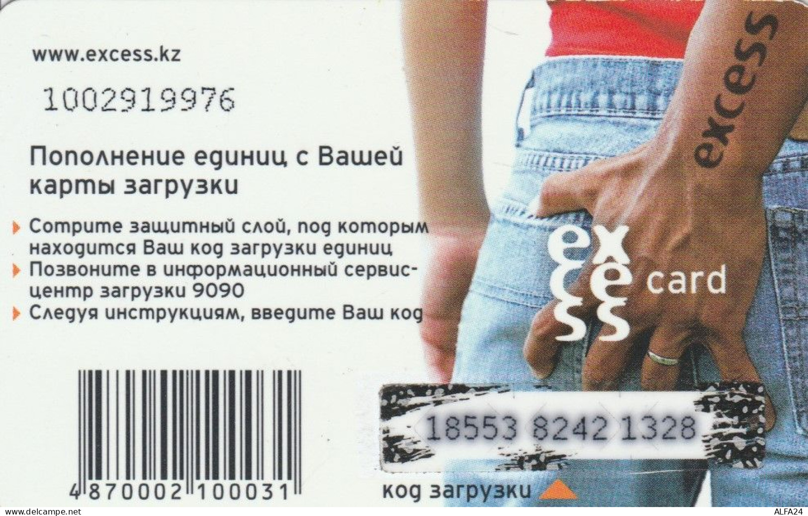 PREPAID PHONE CARD KAZAKISTAN (CK4815 - Kasachstan