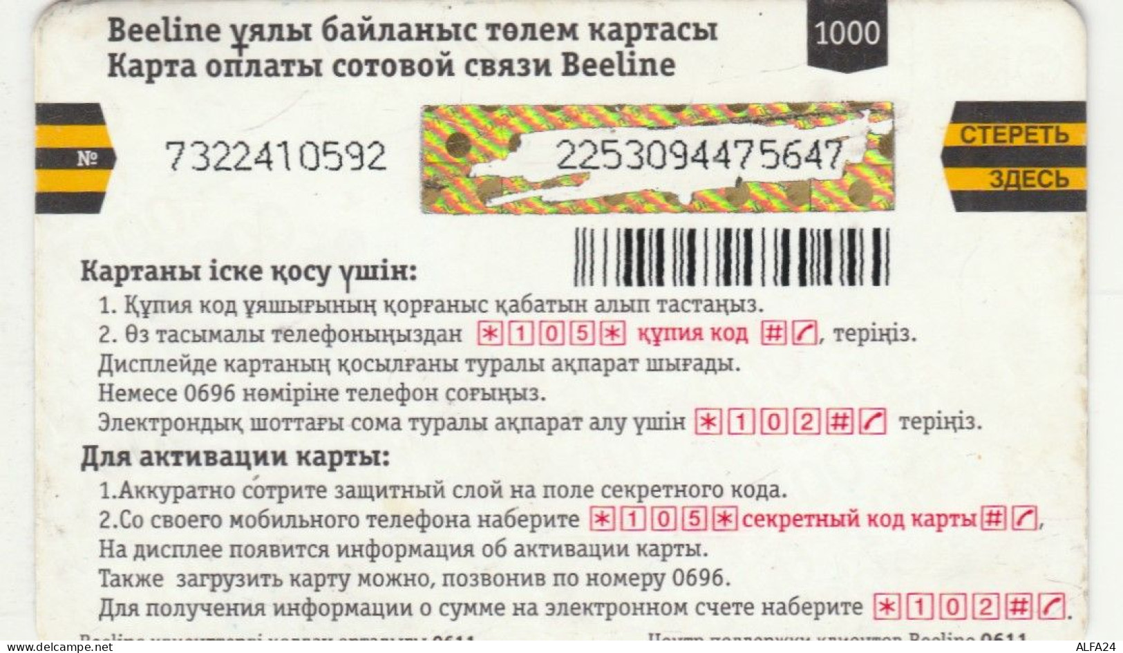 PREPAID PHONE CARD KAZAKISTAN (CK4819 - Kazajstán