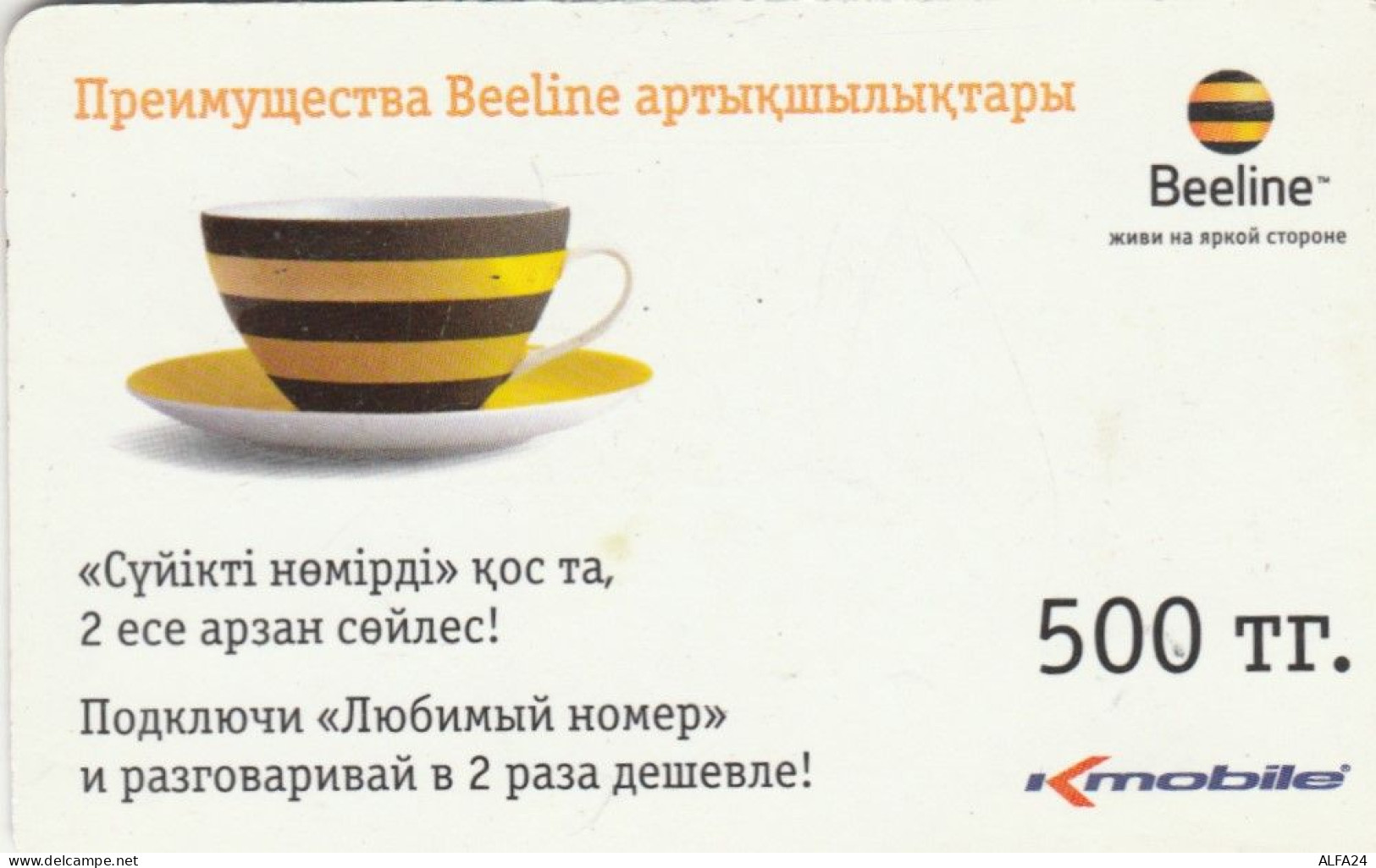 PREPAID PHONE CARD KAZAKISTAN (CK4810 - Kazakhstan