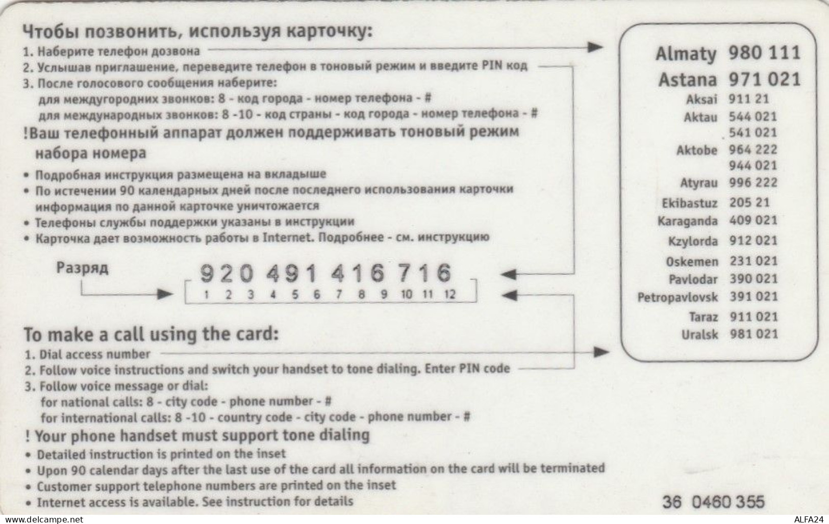 PREPAID PHONE CARD KAZAKISTAN (CK4808 - Kazakhstan