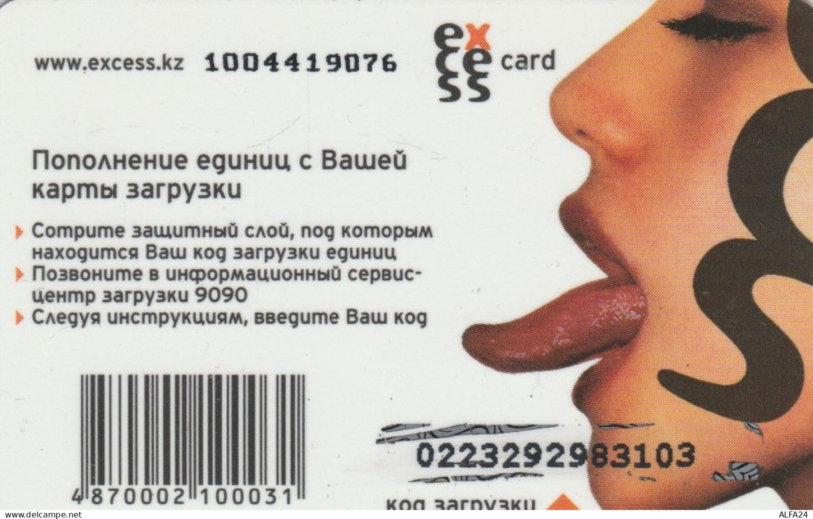 PREPAID PHONE CARD KAZAKISTAN (CK4803 - Kazachstan